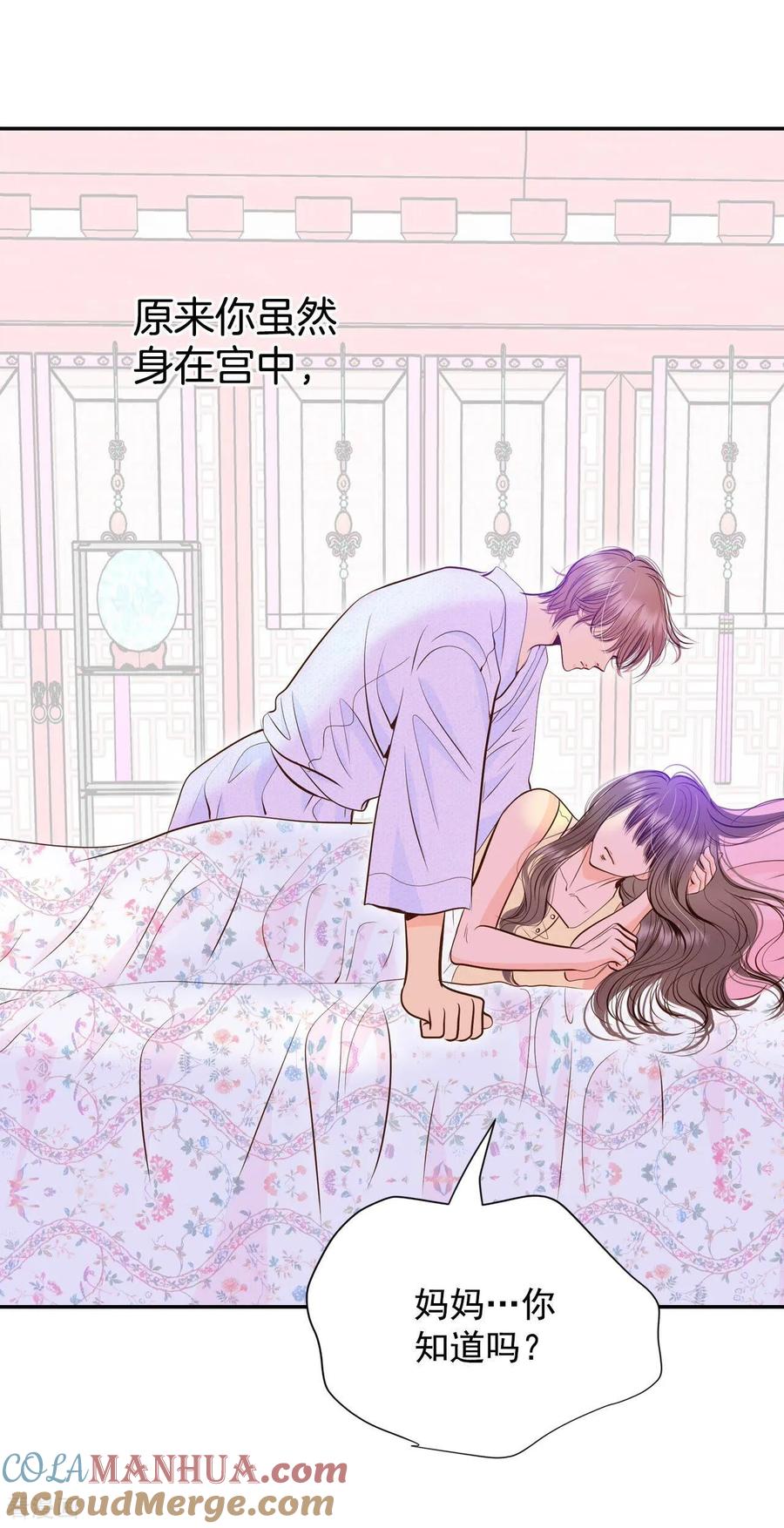 第264话足球赛(2)-宫-爱奇艺漫画（第7张）