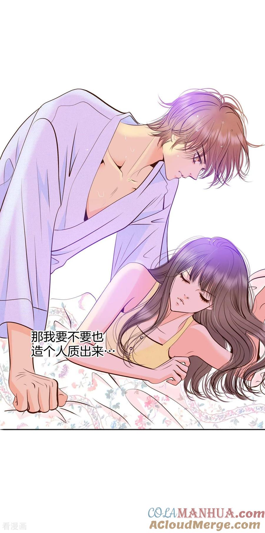 第264话足球赛(2)-宫-爱奇艺漫画（第3张）