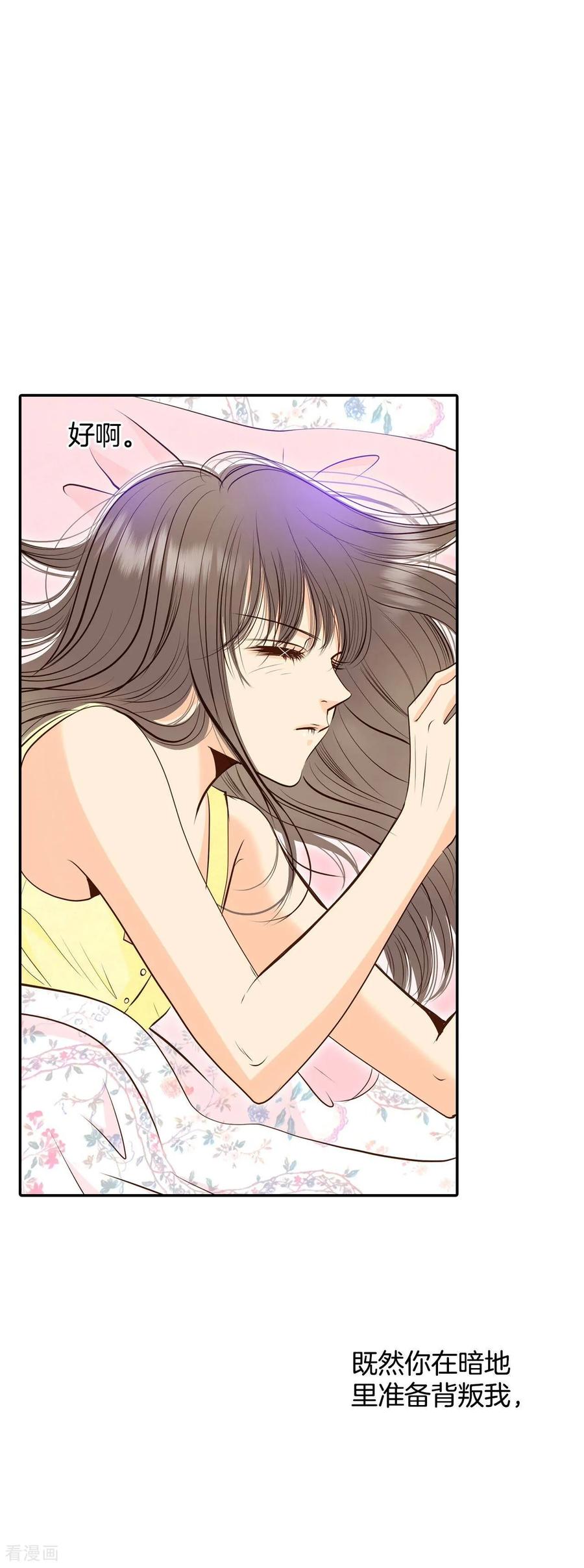 第264话足球赛(2)-宫-爱奇艺漫画（第2张）