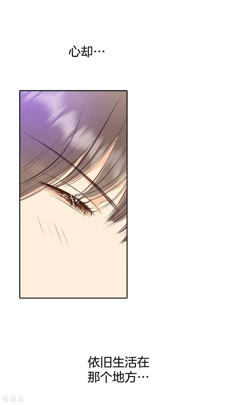 第264话足球赛(2)-宫-爱奇艺漫画（第8张）