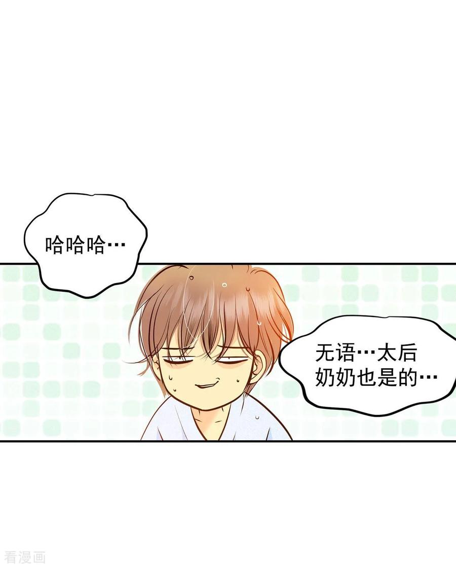 第264话足球赛(2)-宫-爱奇艺漫画（第12张）