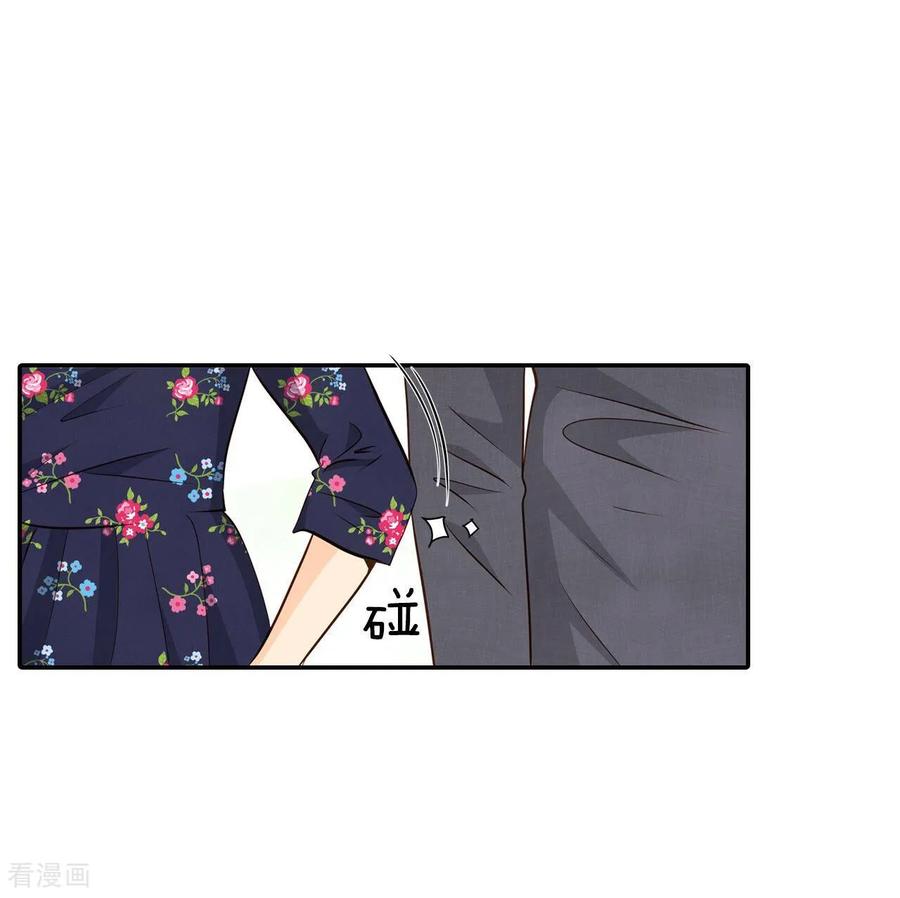 第265话足球赛(3)-宫-爱奇艺漫画（第3张）