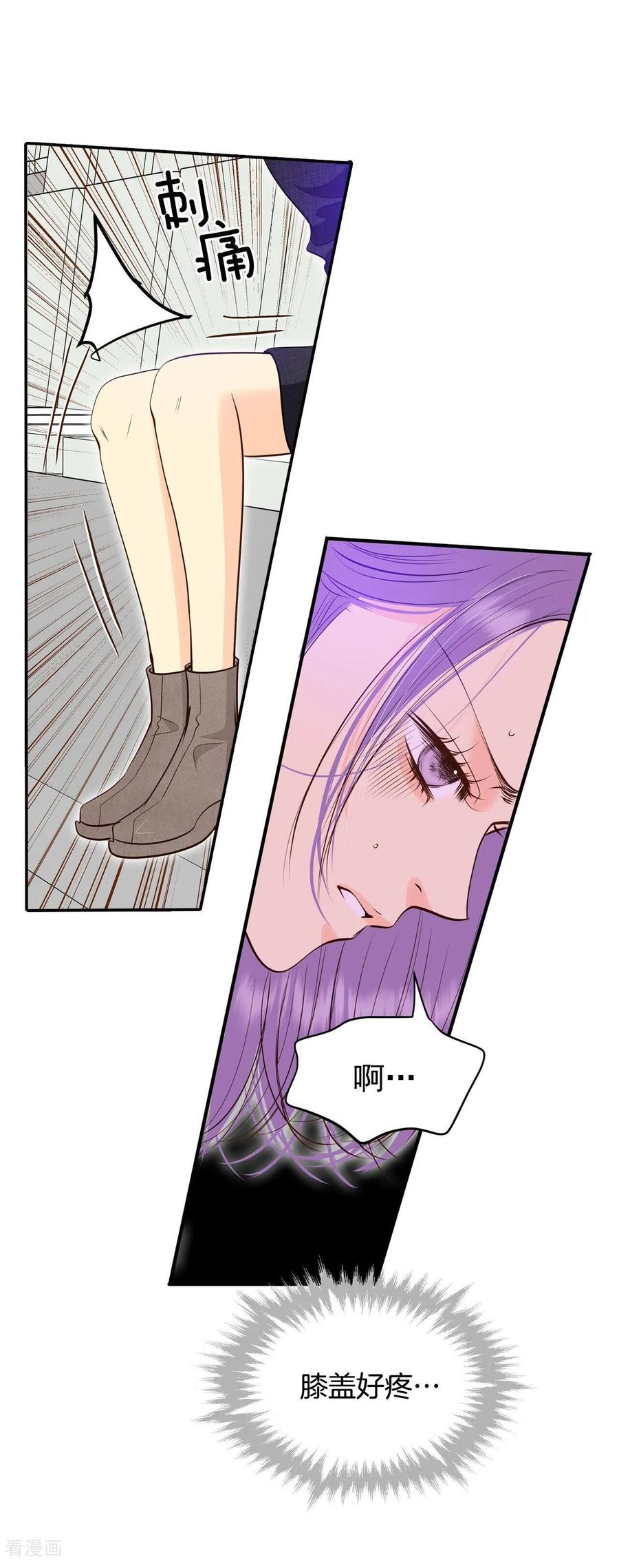 第266话看完球赛（1）-宫-爱奇艺漫画（第12张）