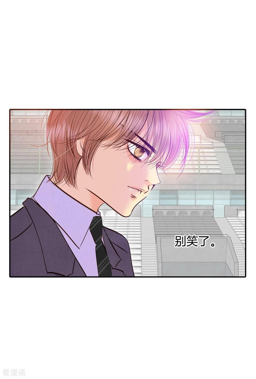 第266话看完球赛（1）-宫-爱奇艺漫画（第4张）