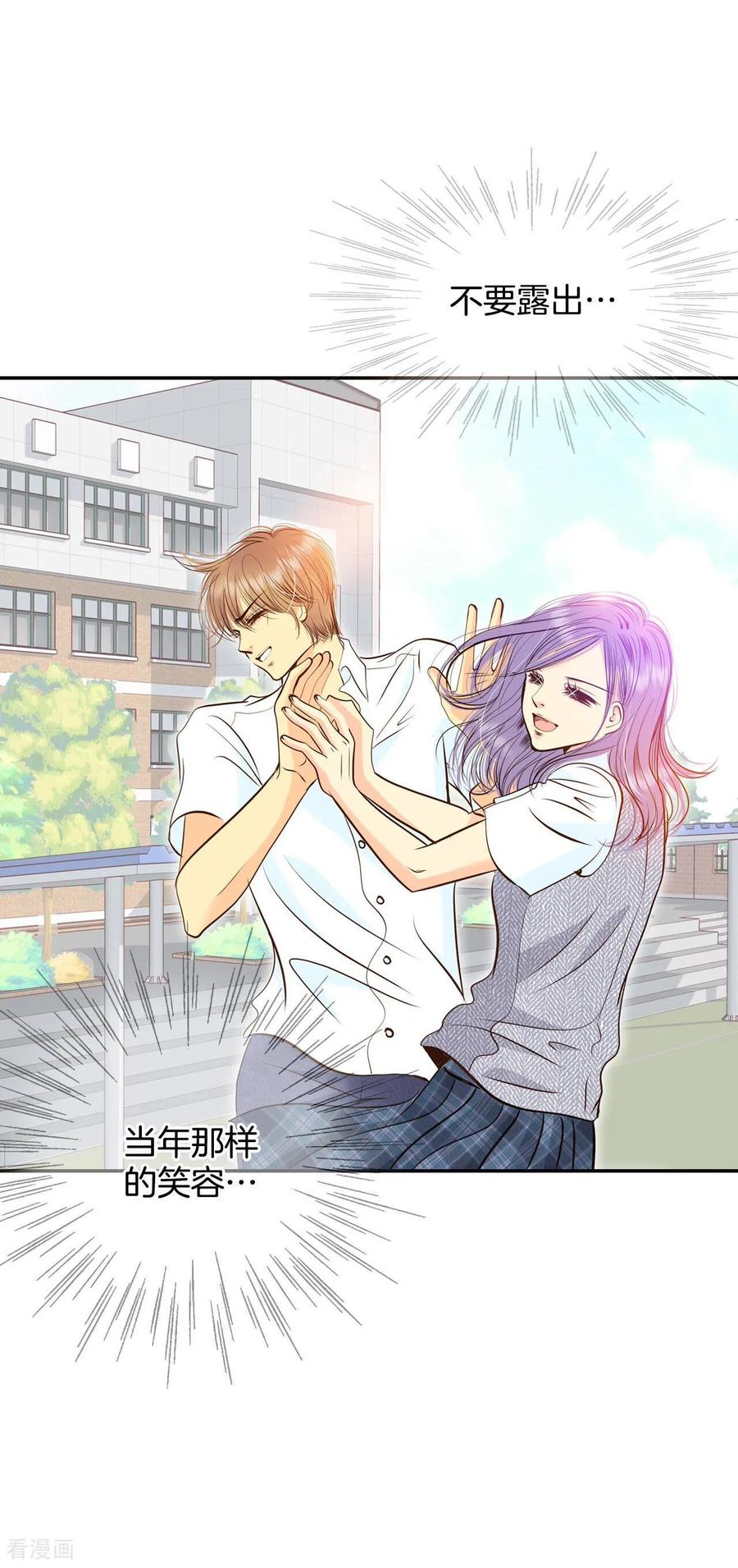 第266话看完球赛（1）-宫-爱奇艺漫画（第6张）