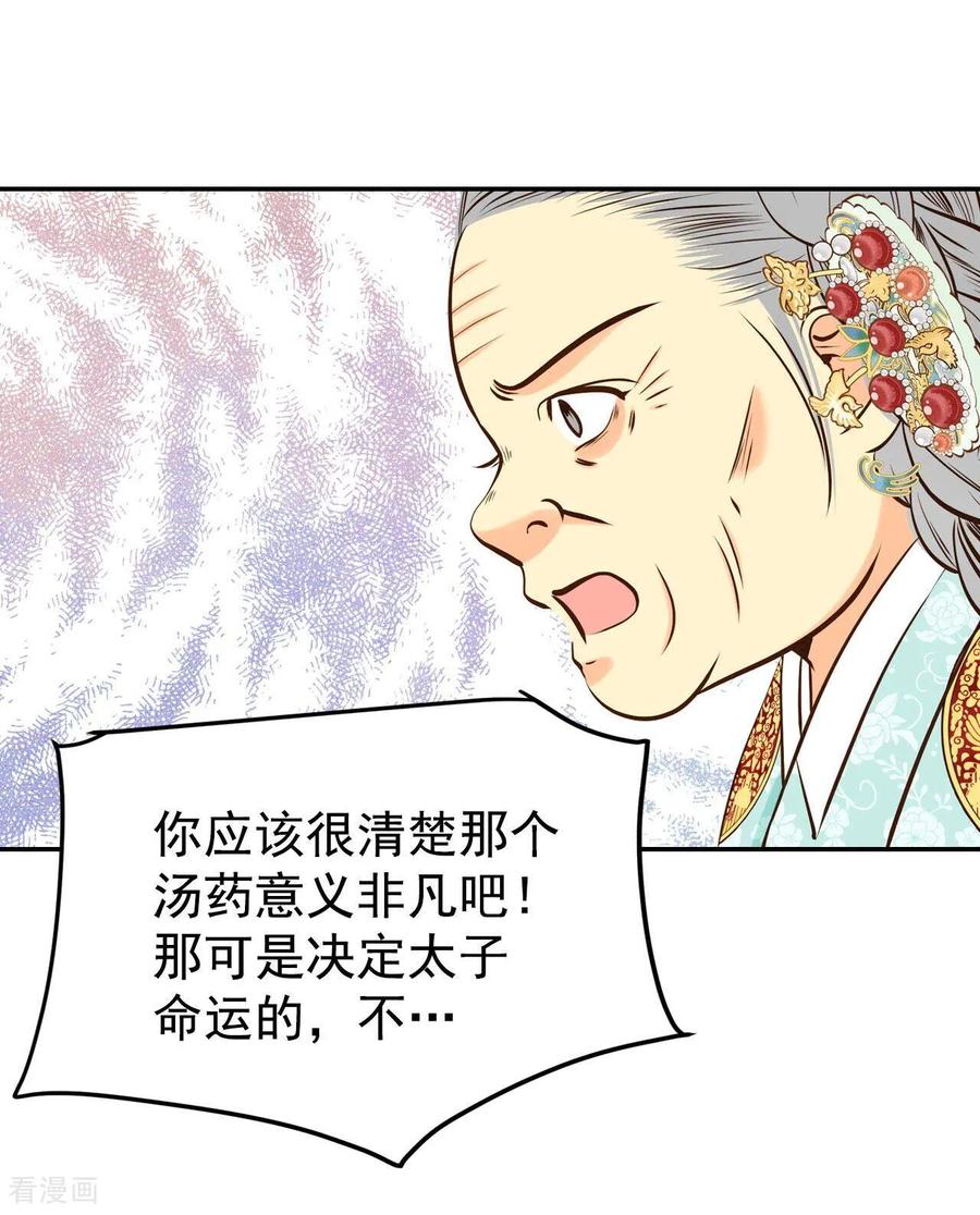 第266话看完球赛（1）-宫-爱奇艺漫画（第16张）