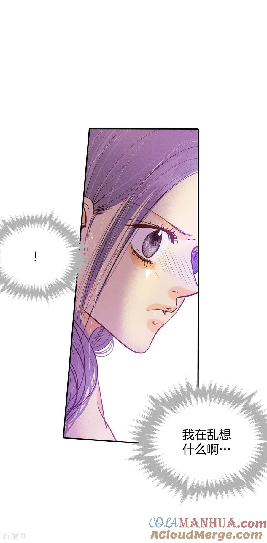 第266话看完球赛（1）-宫-爱奇艺漫画（第11张）