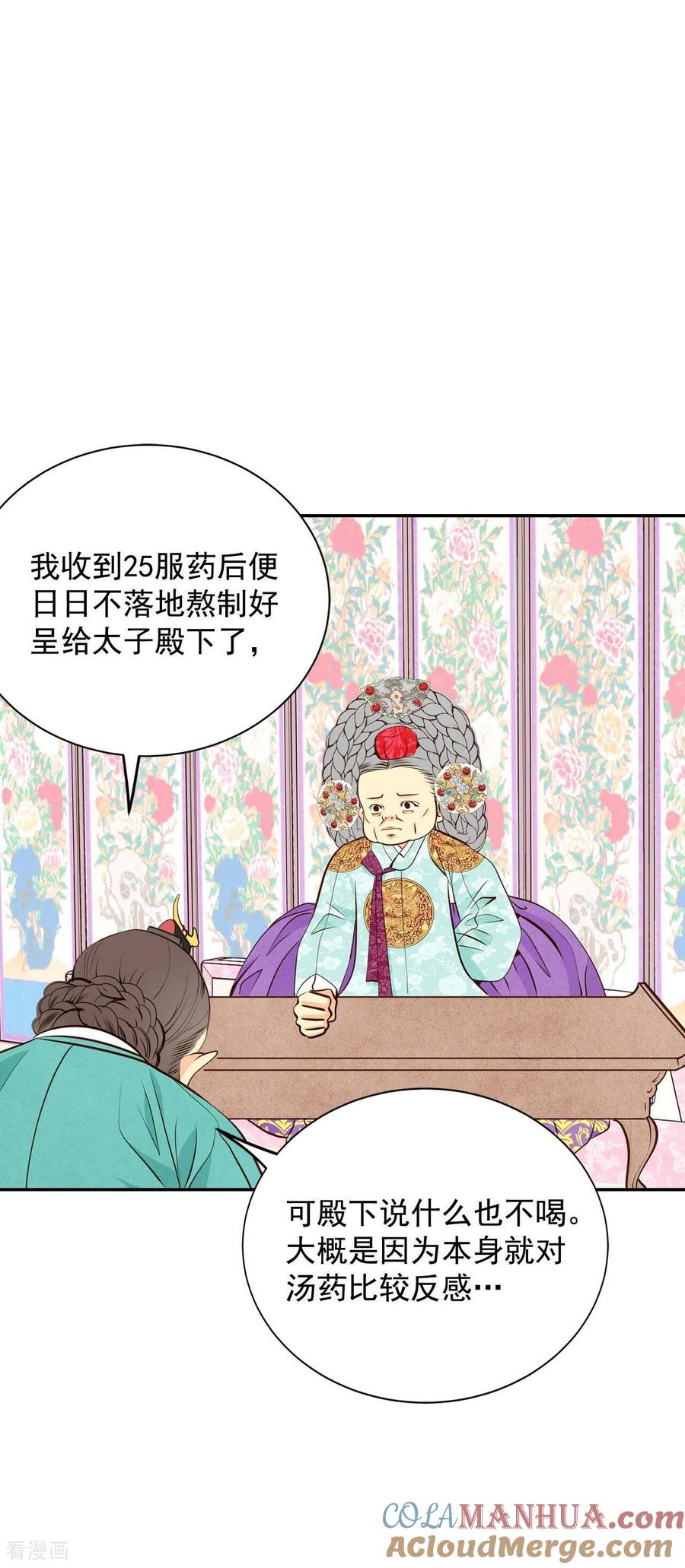 第266话看完球赛（1）-宫-爱奇艺漫画（第15张）