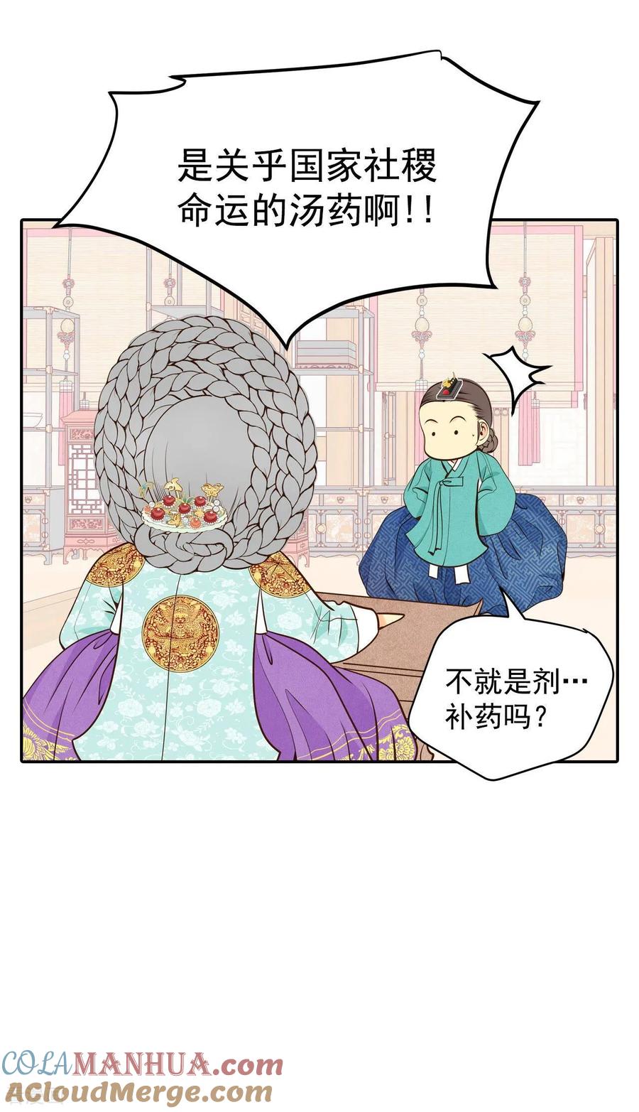 第266话看完球赛（1）-宫-爱奇艺漫画（第17张）