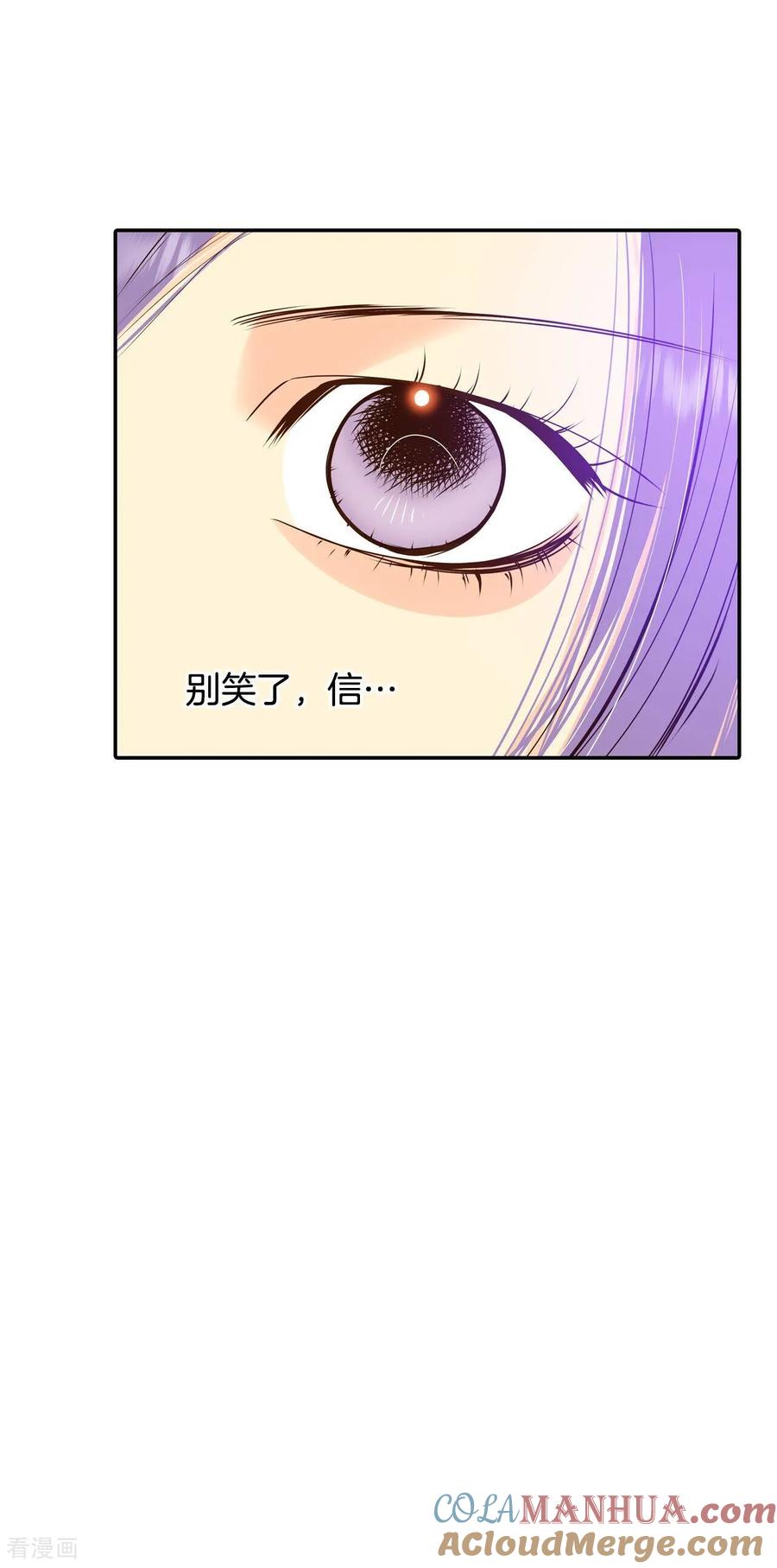 第266话看完球赛（1）-宫-爱奇艺漫画（第5张）