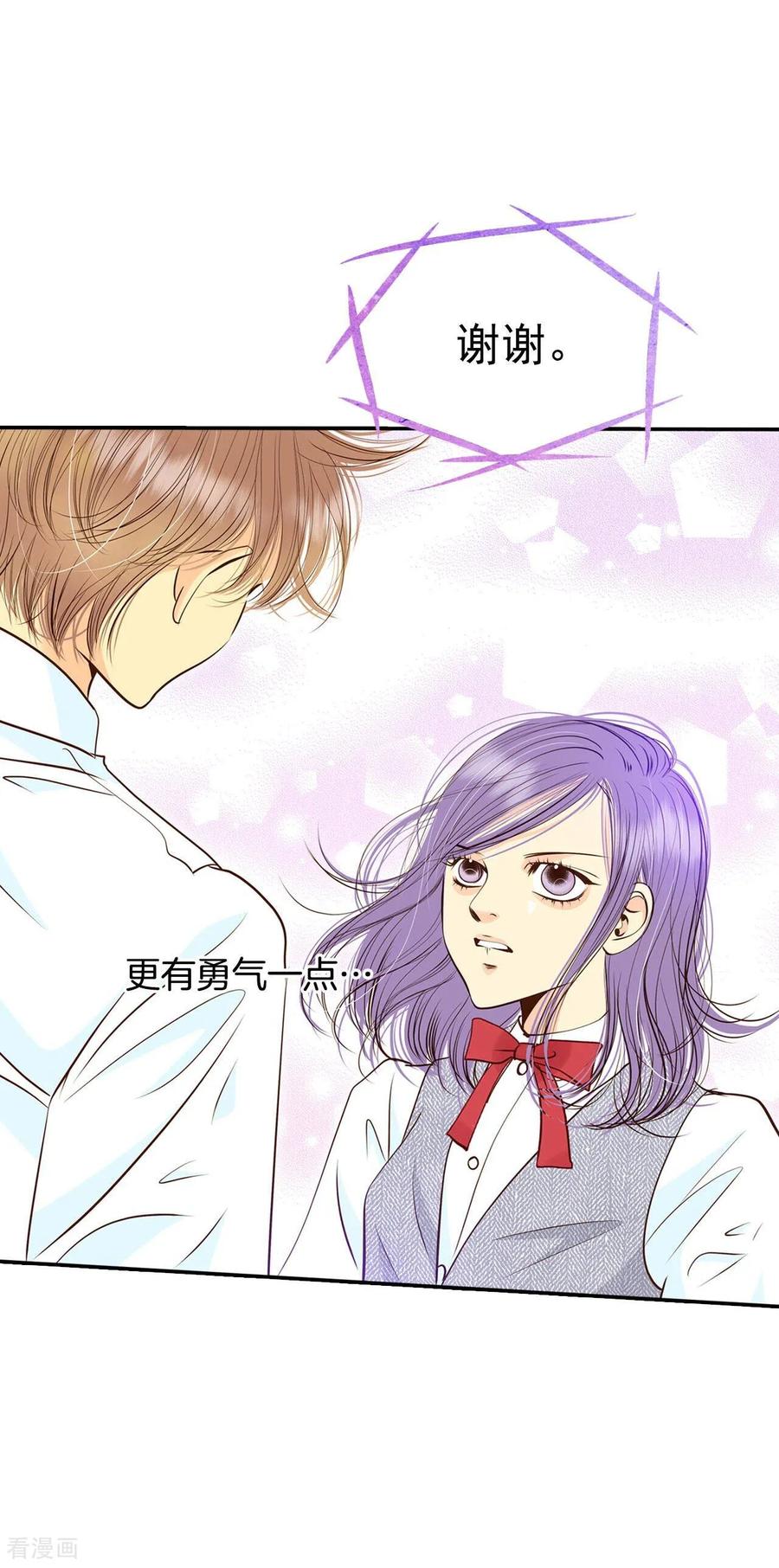 第266话看完球赛（1）-宫-爱奇艺漫画（第10张）
