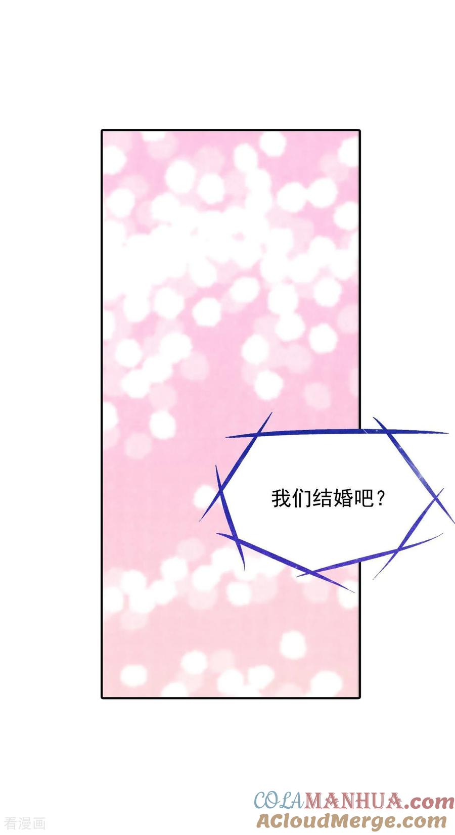 第266话看完球赛（1）-宫-爱奇艺漫画（第7张）