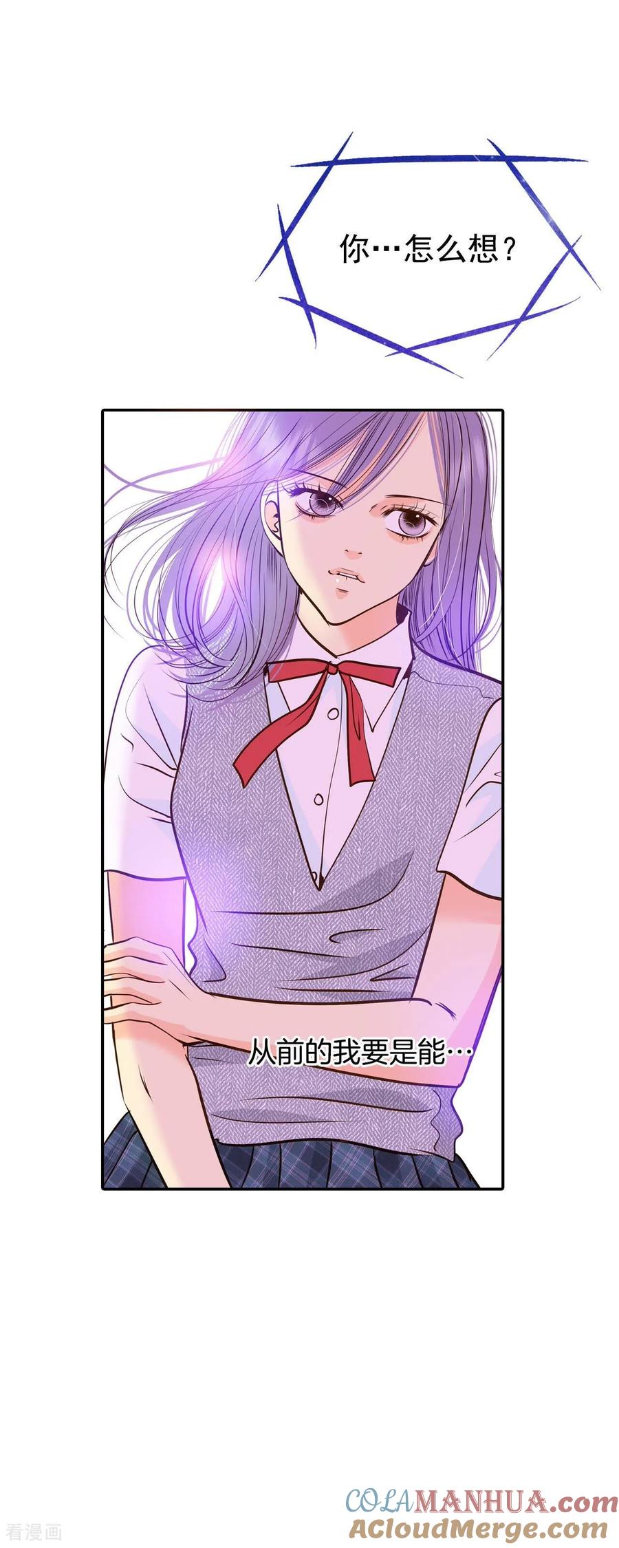 第266话看完球赛（1）-宫-爱奇艺漫画（第9张）