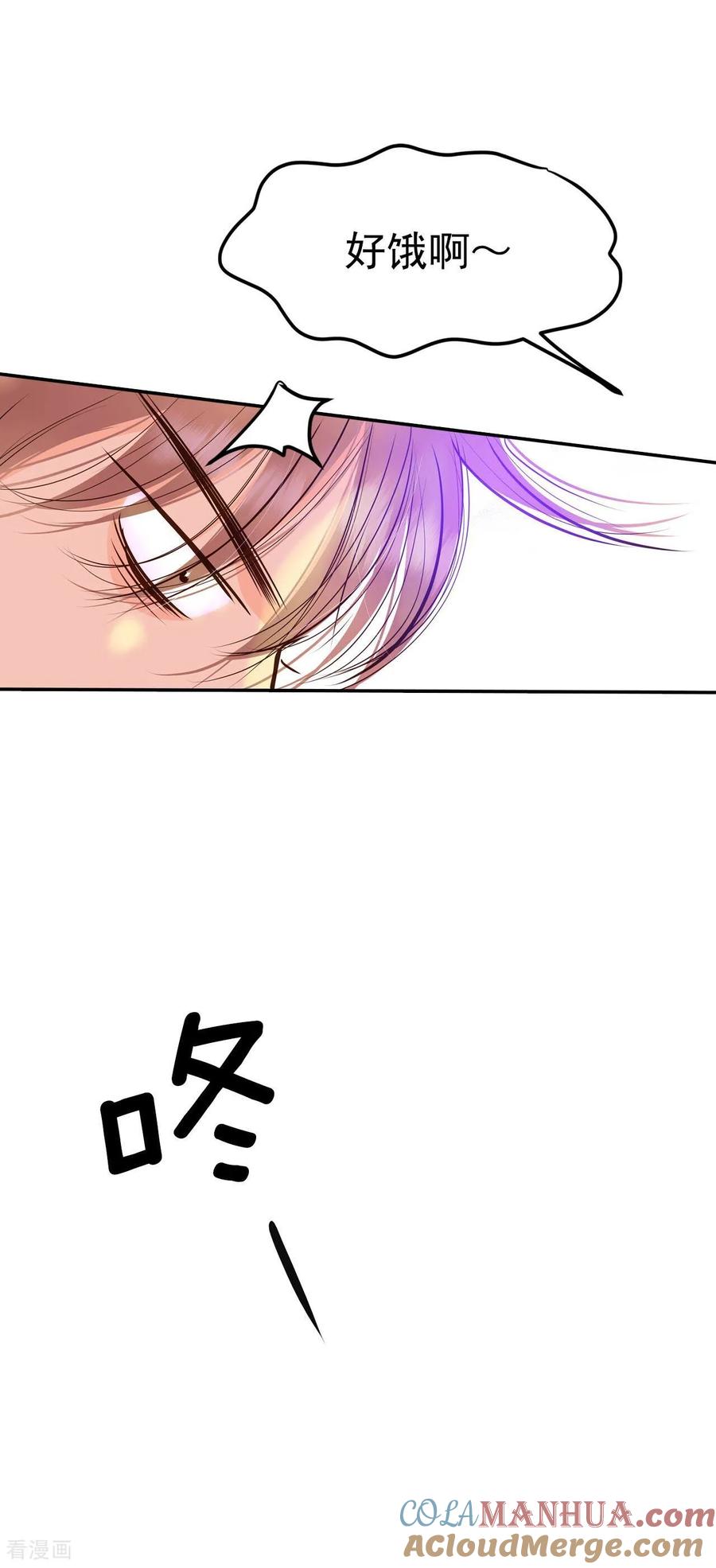 第267话看完球赛（2）-宫-爱奇艺漫画（第25张）