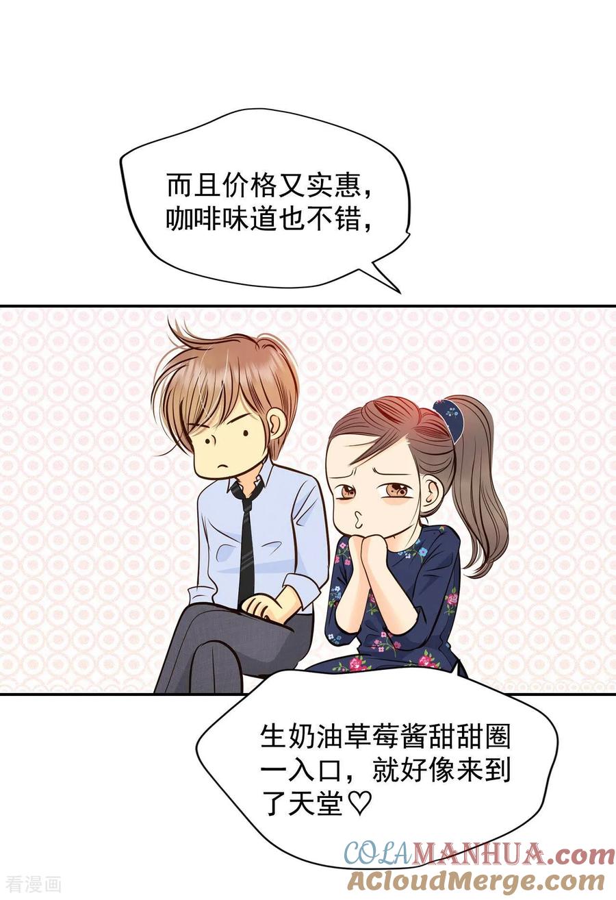 第267话看完球赛（2）-宫-爱奇艺漫画（第29张）