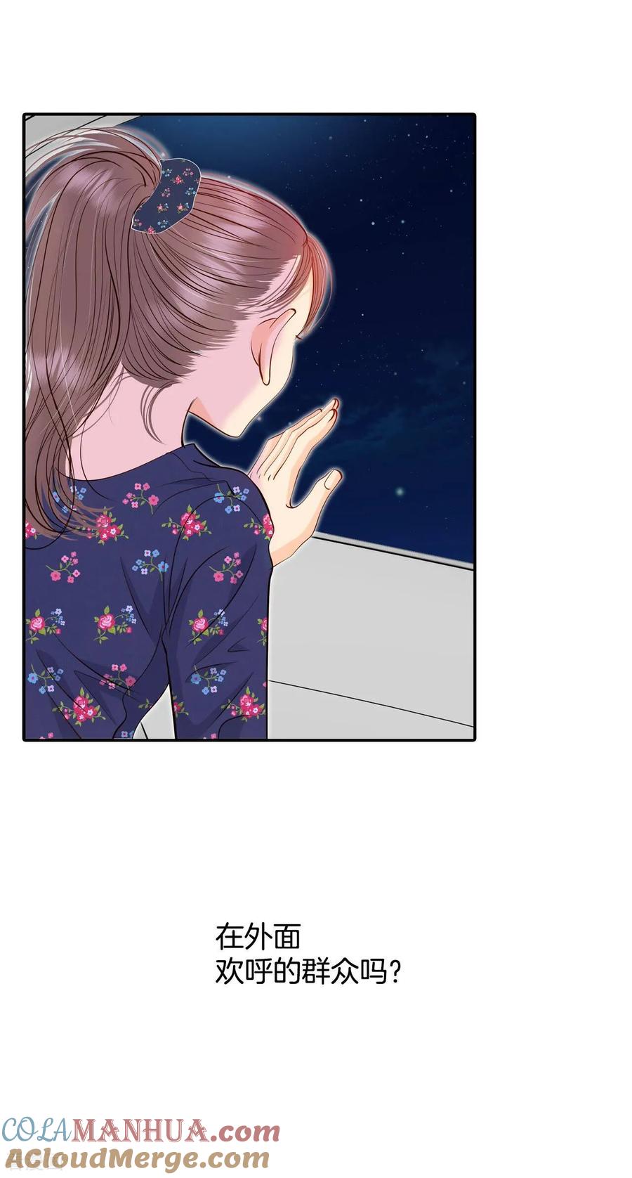 第267话看完球赛（2）-宫-爱奇艺漫画（第21张）