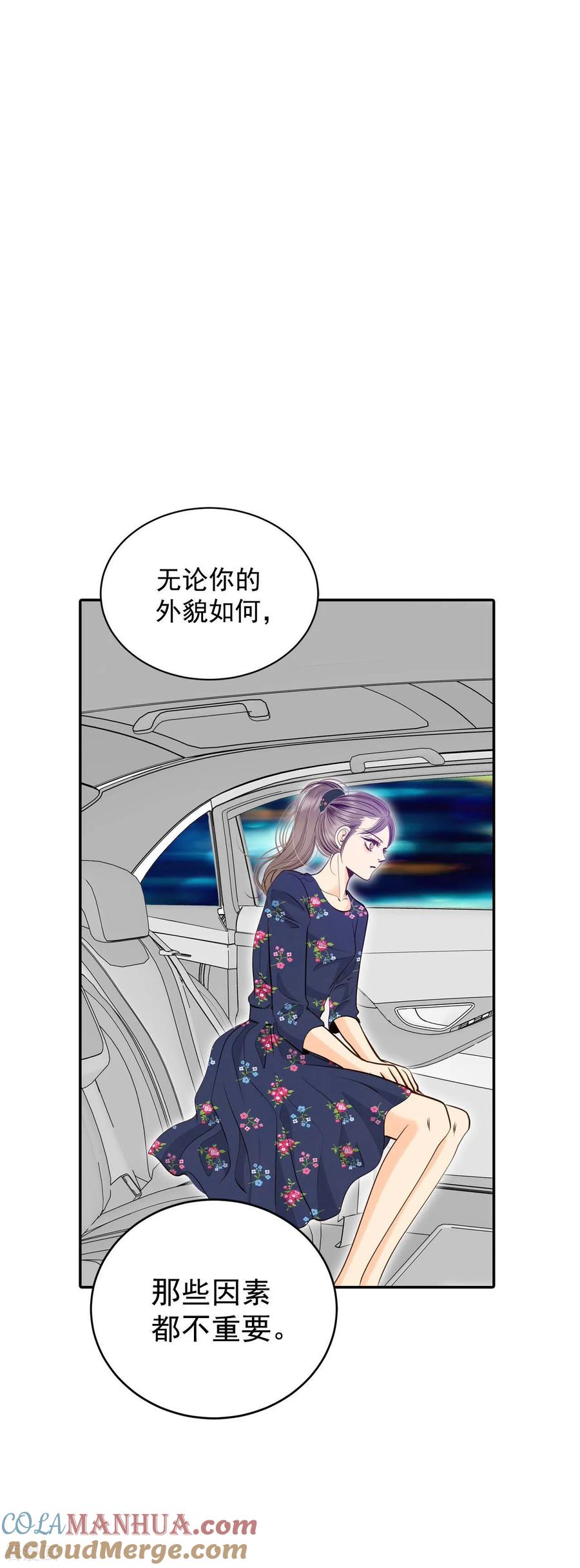 第267话看完球赛（2）-宫-爱奇艺漫画（第13张）