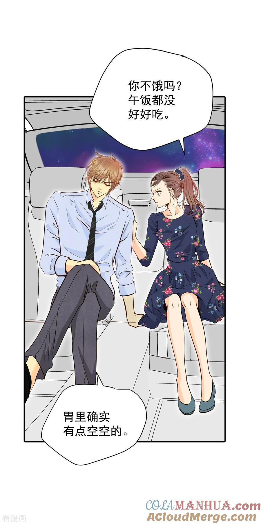 第267话看完球赛（2）-宫-爱奇艺漫画（第27张）
