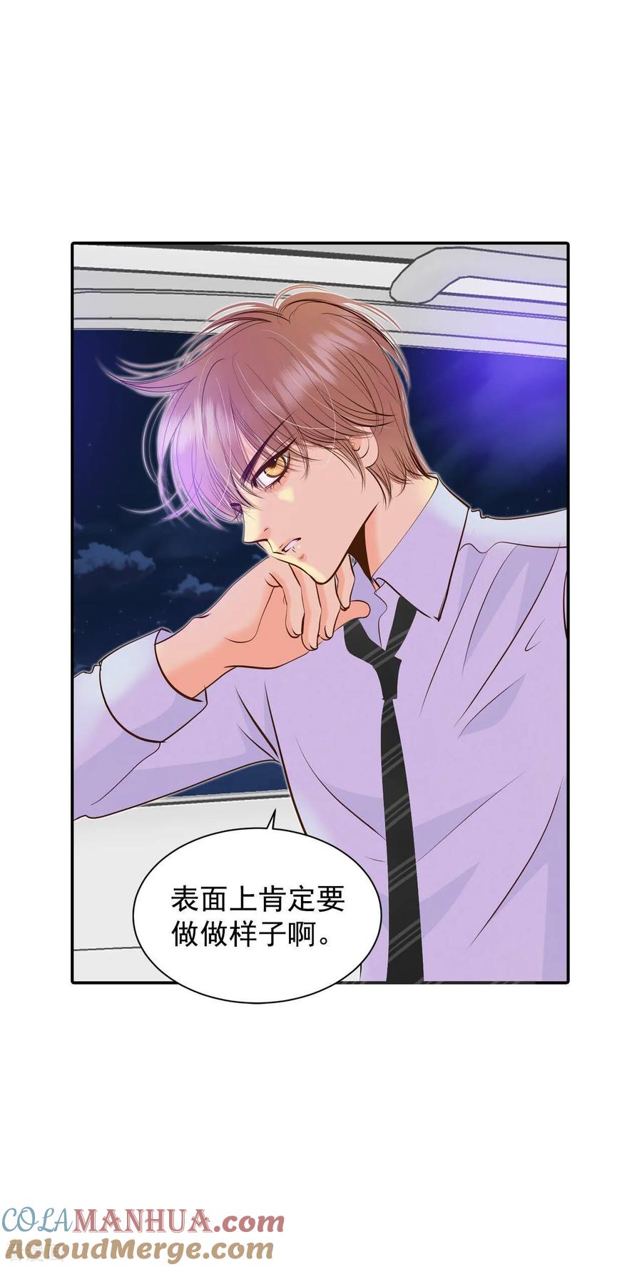 第267话看完球赛（2）-宫-爱奇艺漫画（第5张）