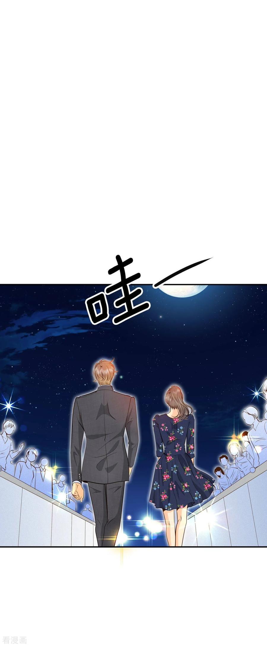 第267话看完球赛（2）-宫-爱奇艺漫画（第2张）