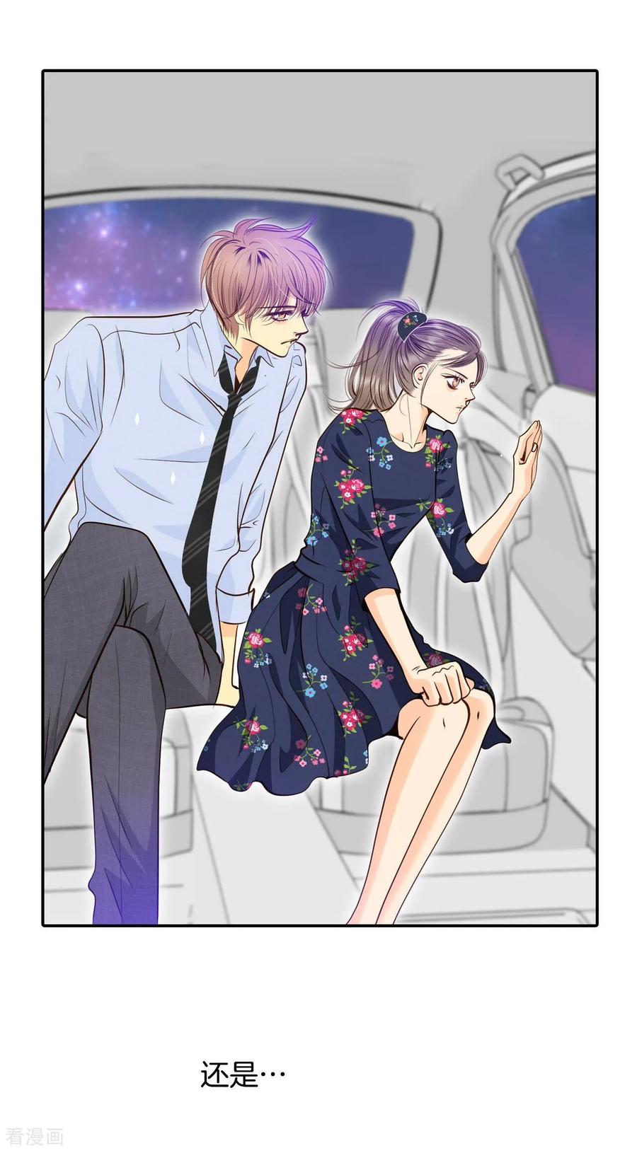 第267话看完球赛（2）-宫-爱奇艺漫画（第22张）