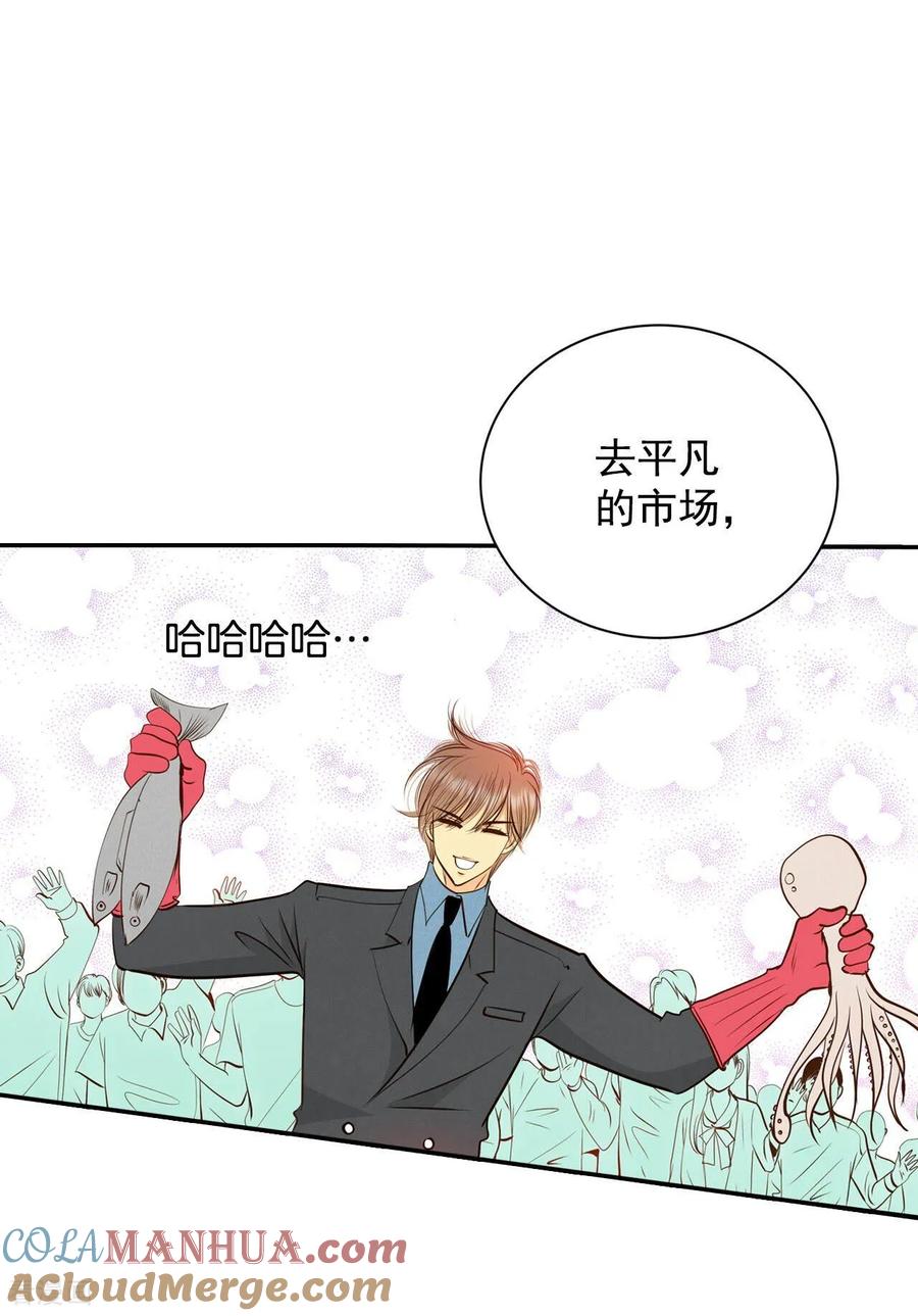 第268话看完球赛（3）-宫-爱奇艺漫画（第13张）