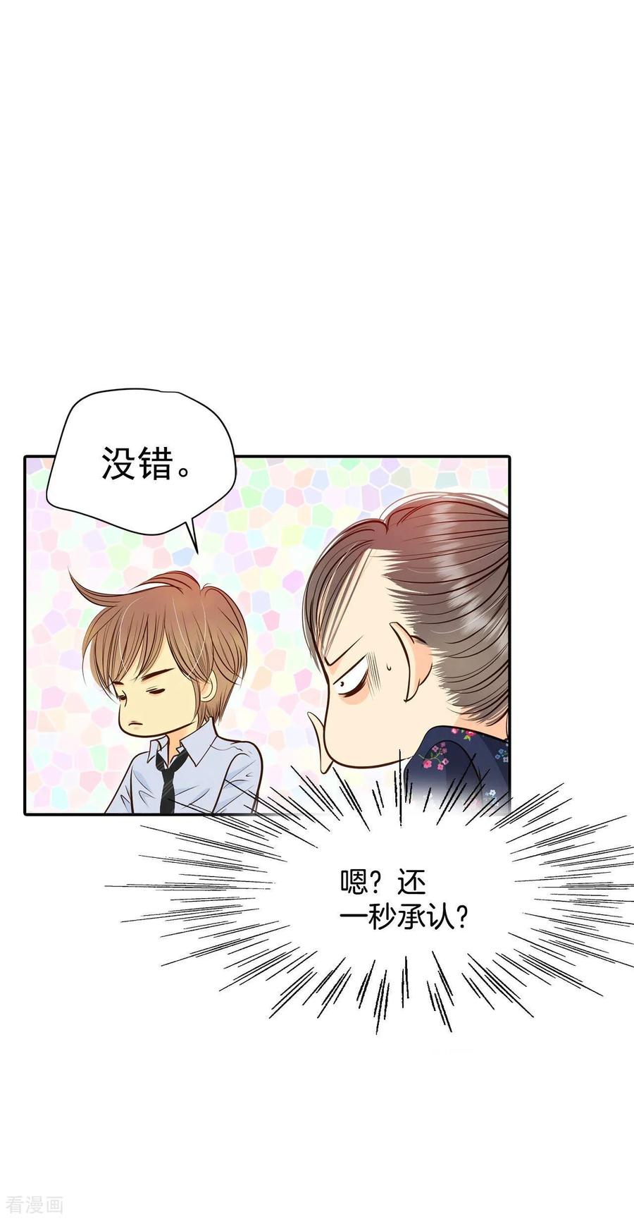第268话看完球赛（3）-宫-爱奇艺漫画（第8张）