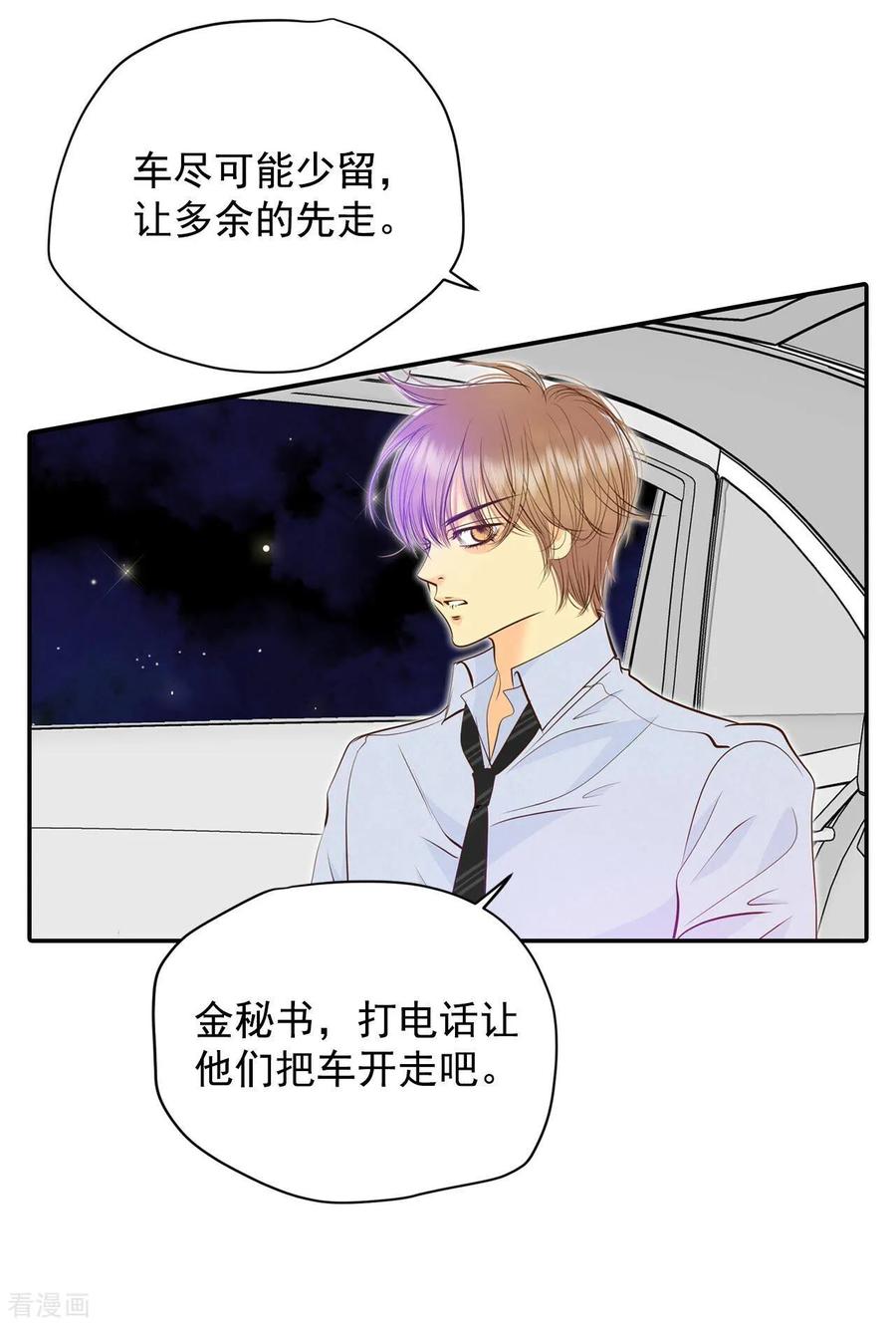 第268话看完球赛（3）-宫-爱奇艺漫画（第4张）
