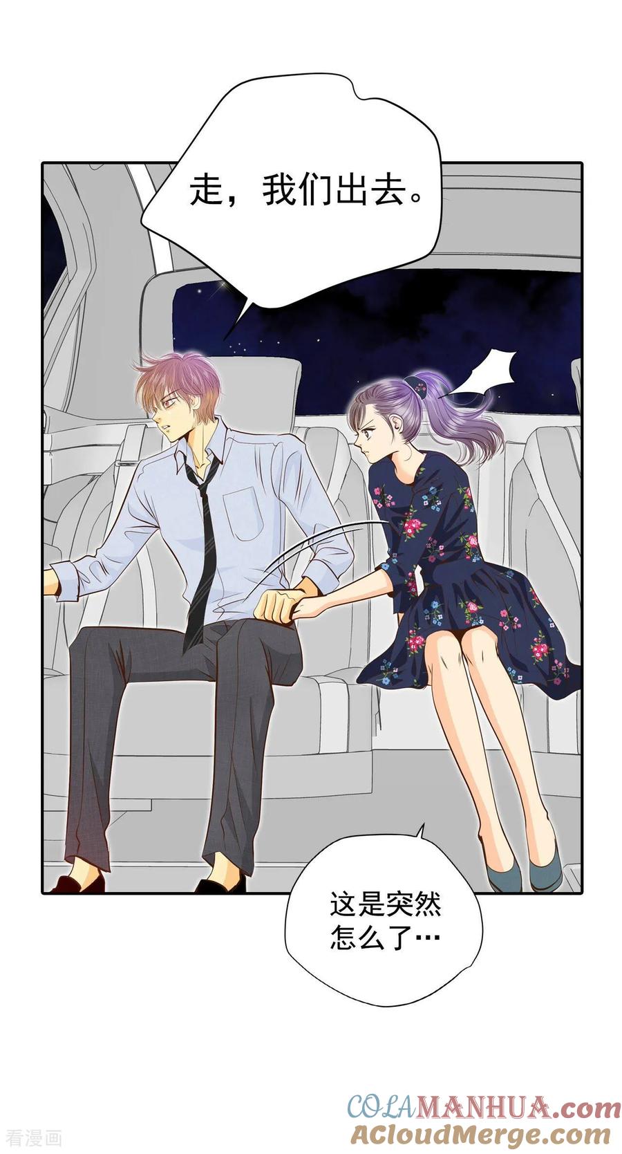 第268话看完球赛（3）-宫-爱奇艺漫画（第5张）