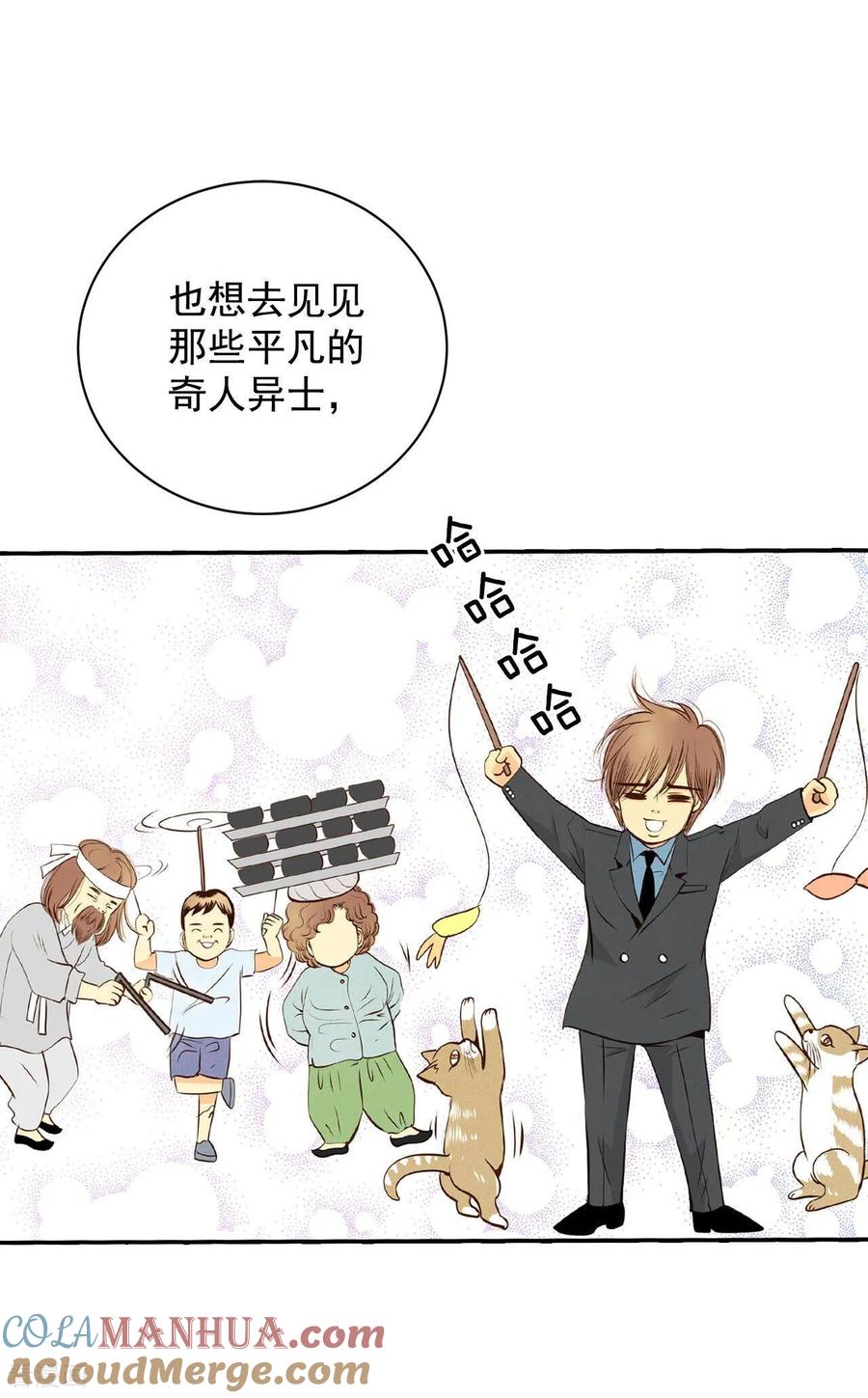 第268话看完球赛（3）-宫-爱奇艺漫画（第15张）