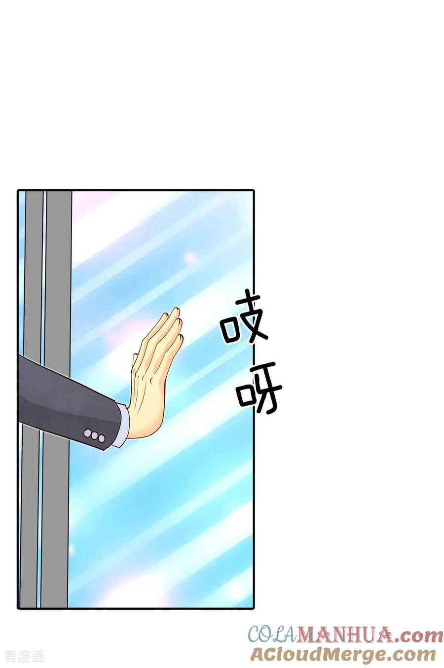 第268话看完球赛（3）-宫-爱奇艺漫画（第21张）