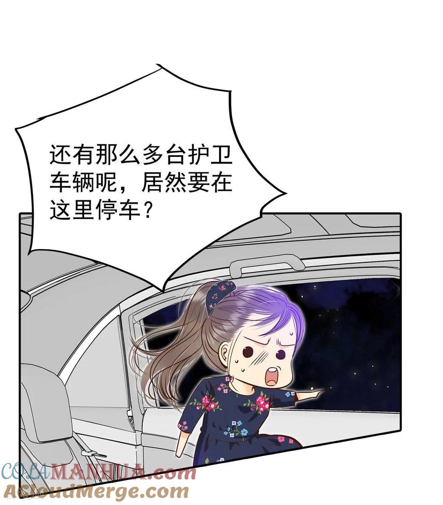 第268话看完球赛（3）-宫-爱奇艺漫画（第3张）