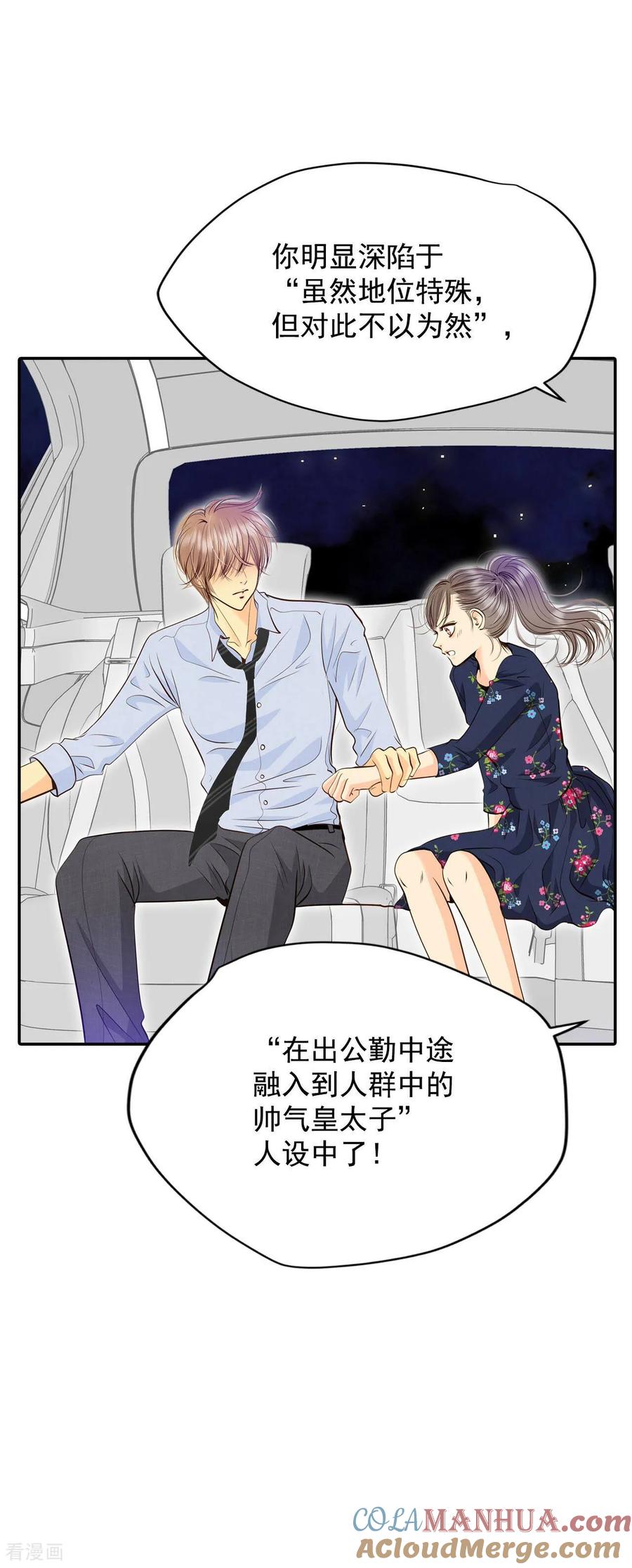 第268话看完球赛（3）-宫-爱奇艺漫画（第7张）
