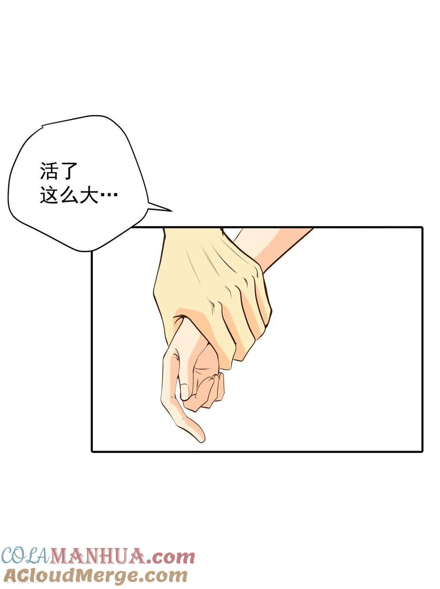 第268话看完球赛（3）-宫-爱奇艺漫画（第9张）