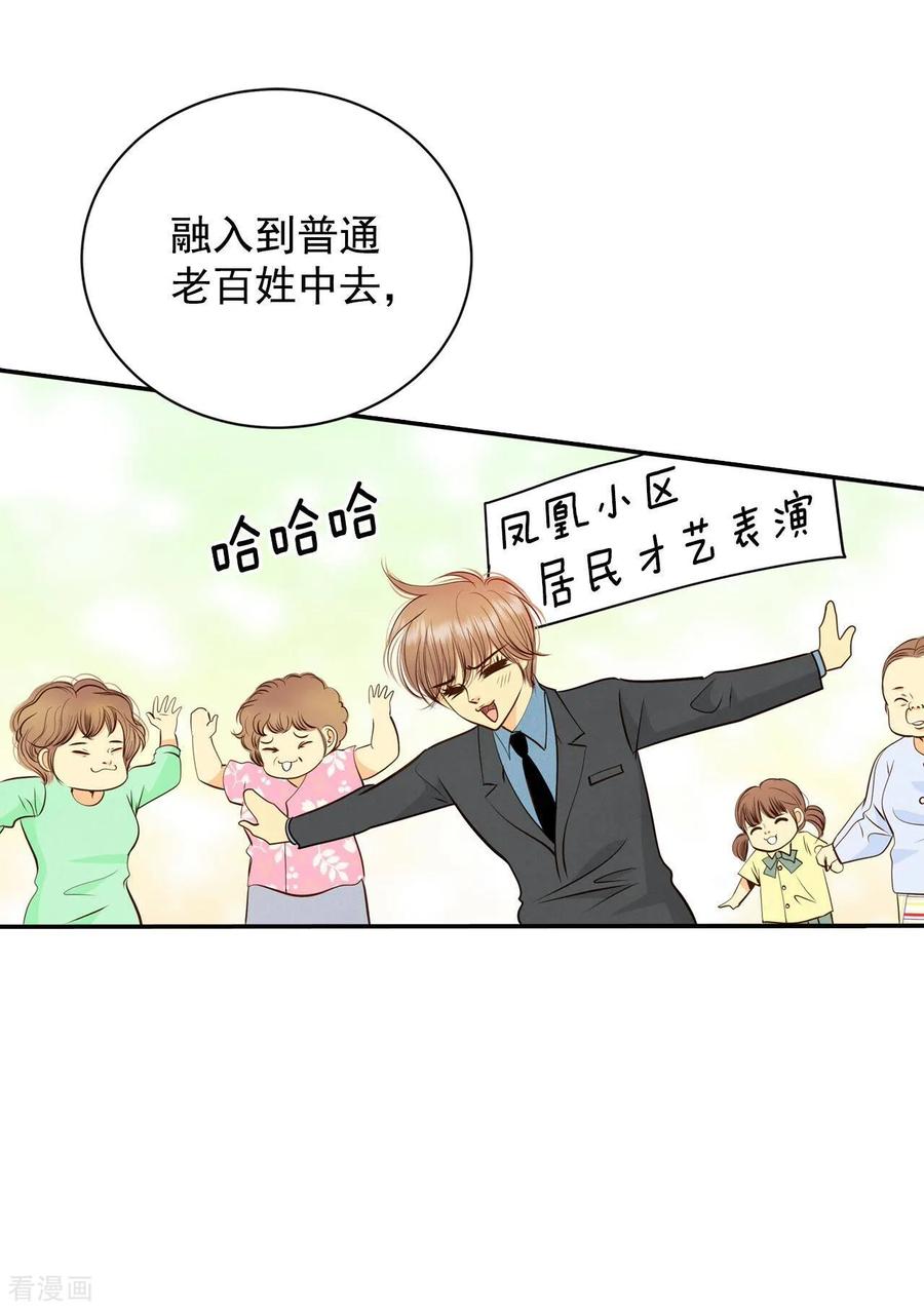 第268话看完球赛（3）-宫-爱奇艺漫画（第14张）