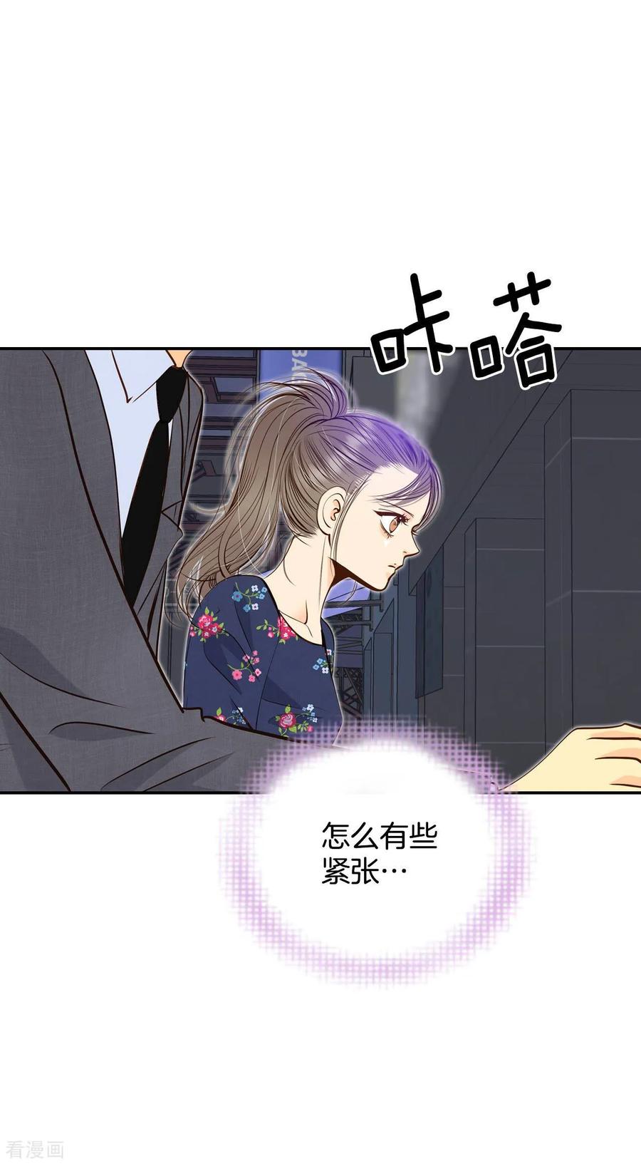 第268话看完球赛（3）-宫-爱奇艺漫画（第22张）