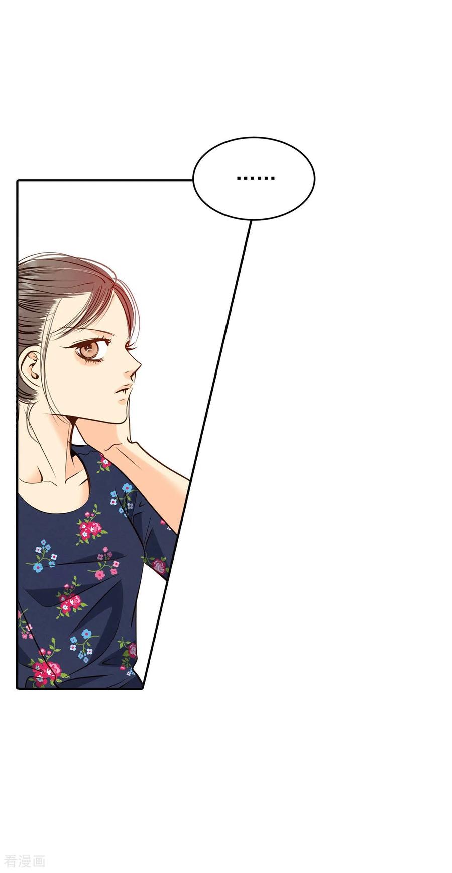 第268话看完球赛（3）-宫-爱奇艺漫画（第18张）
