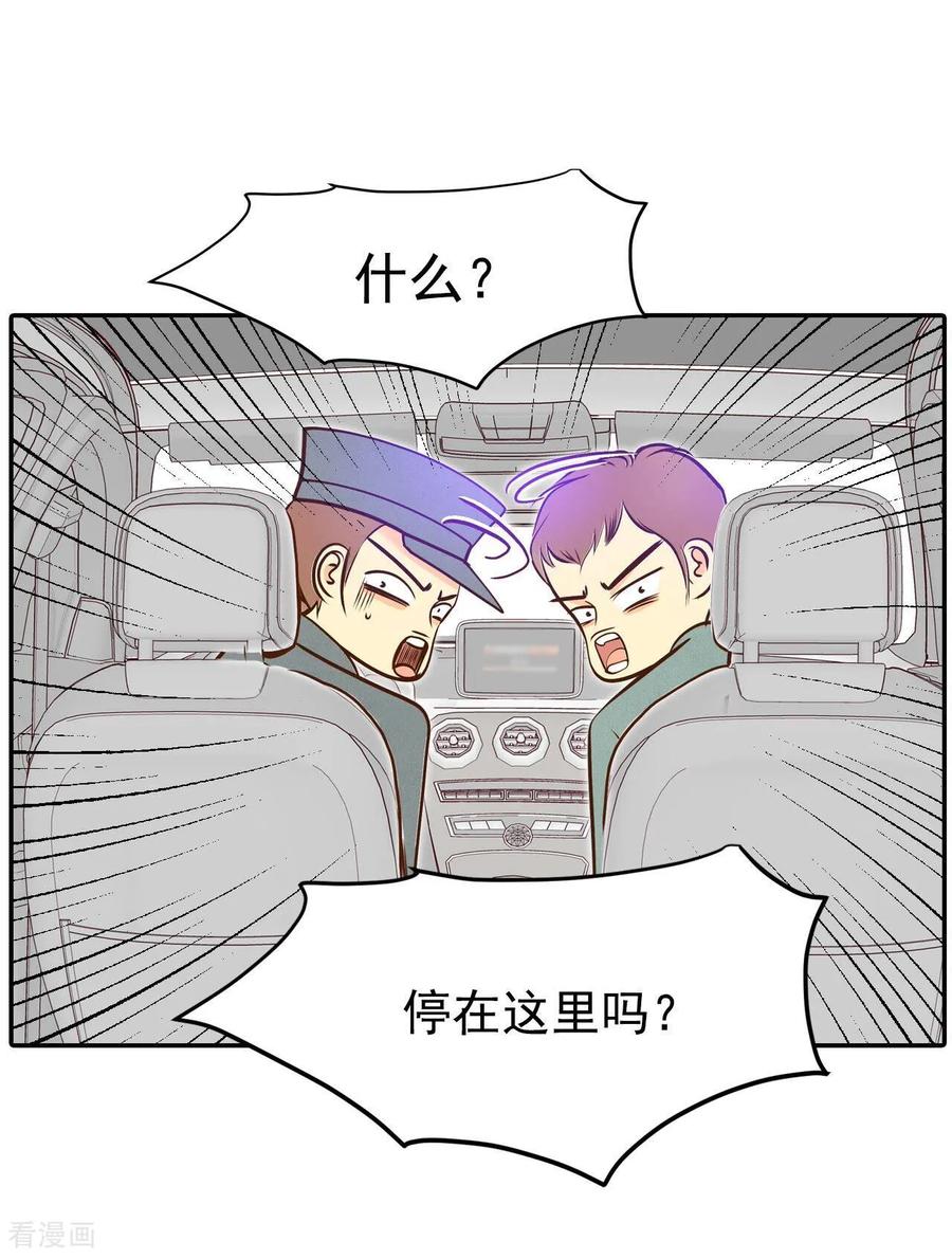 第268话看完球赛（3）-宫-爱奇艺漫画（第2张）