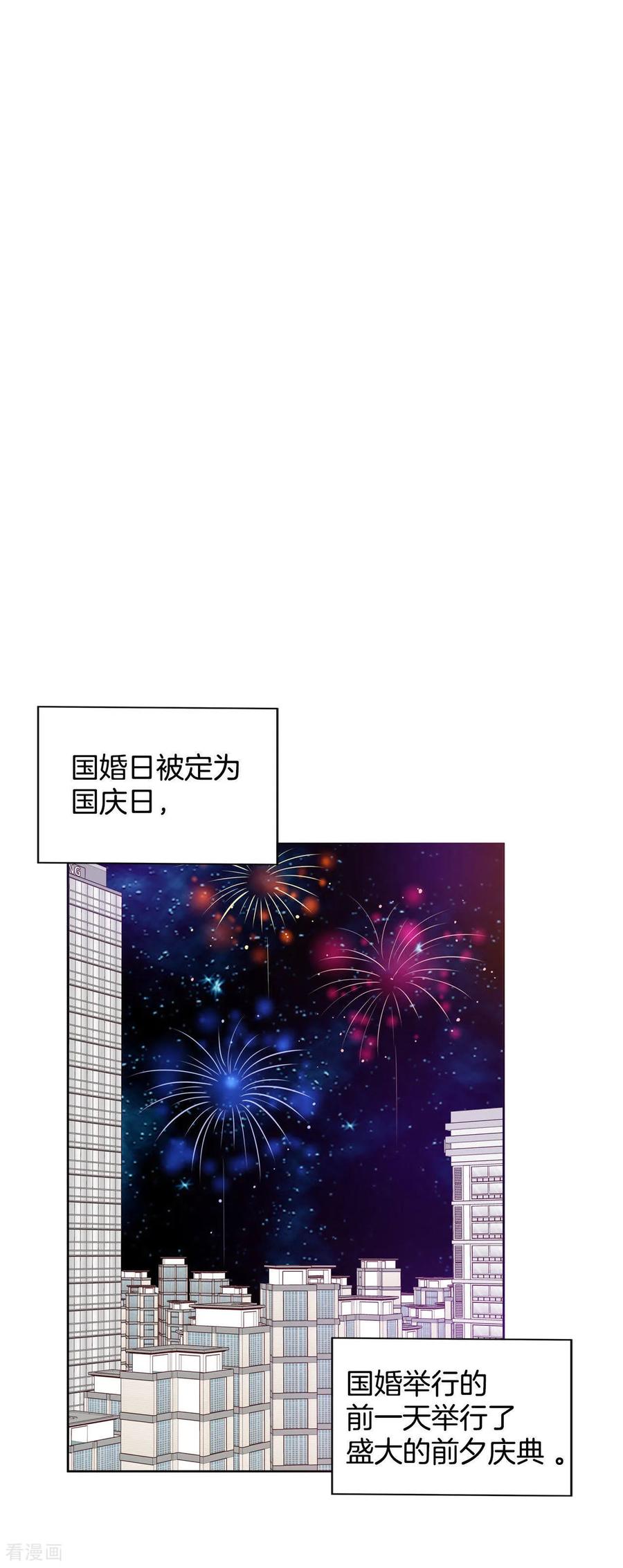 第26话大婚-宫-爱奇艺漫画（第10张）