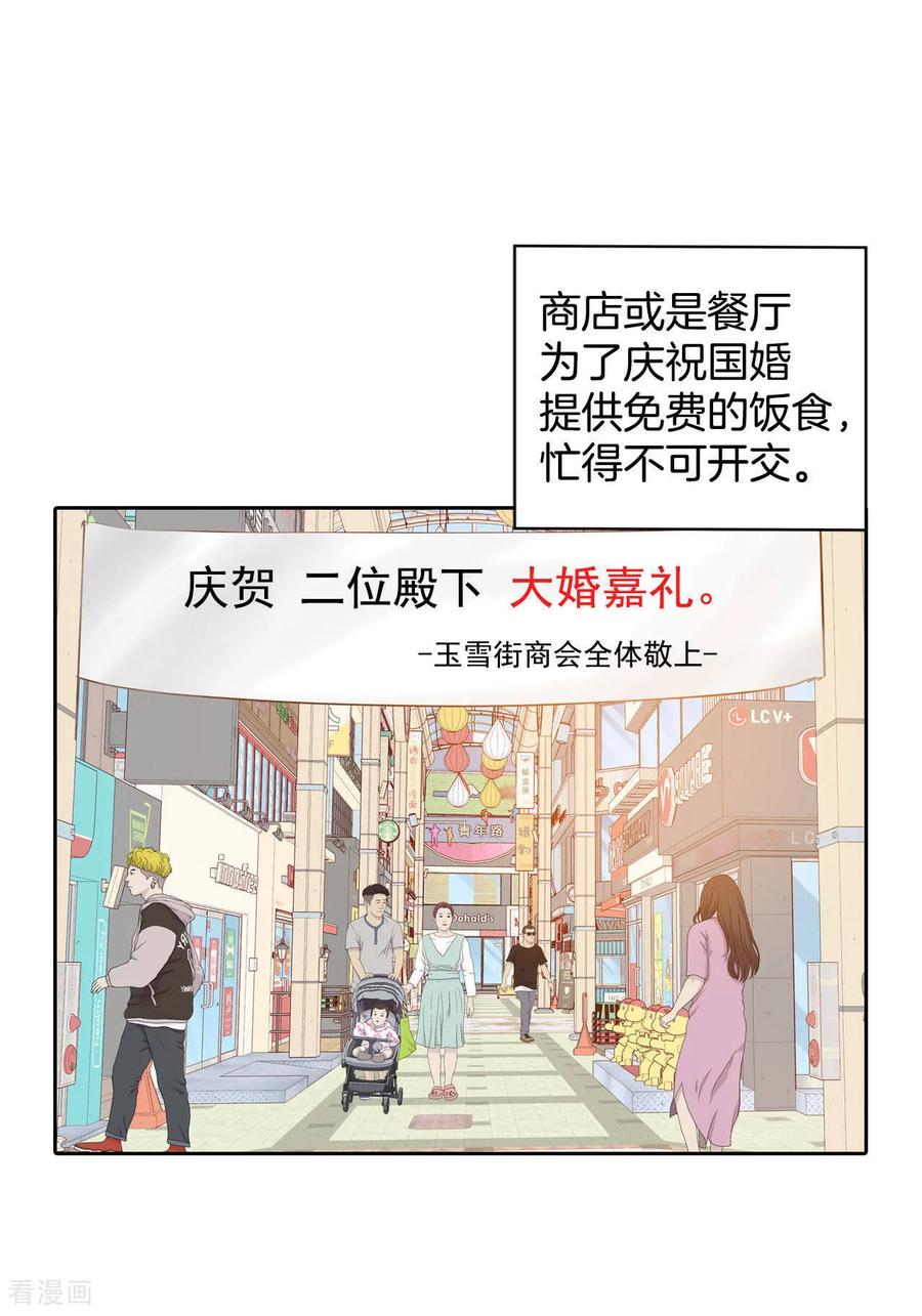 第26话大婚-宫-爱奇艺漫画（第14张）