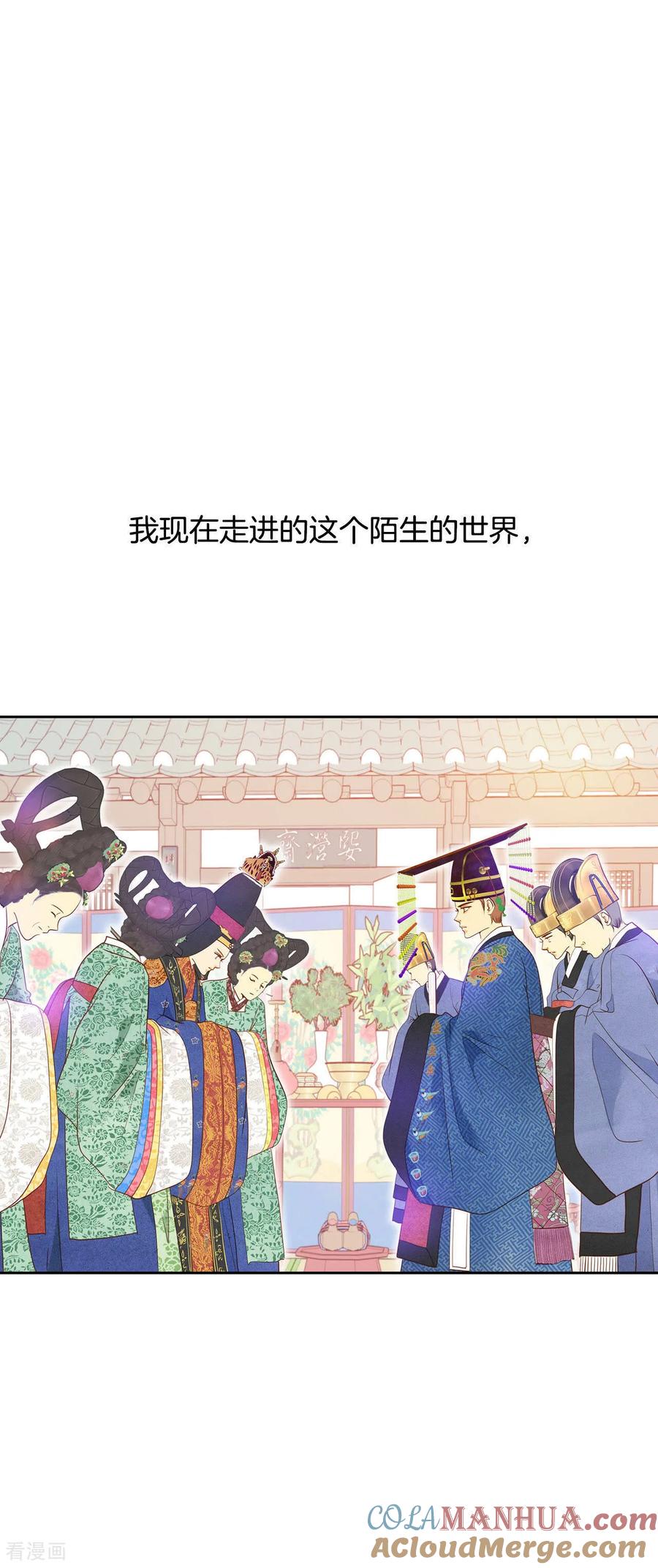 第26话大婚-宫-爱奇艺漫画（第7张）
