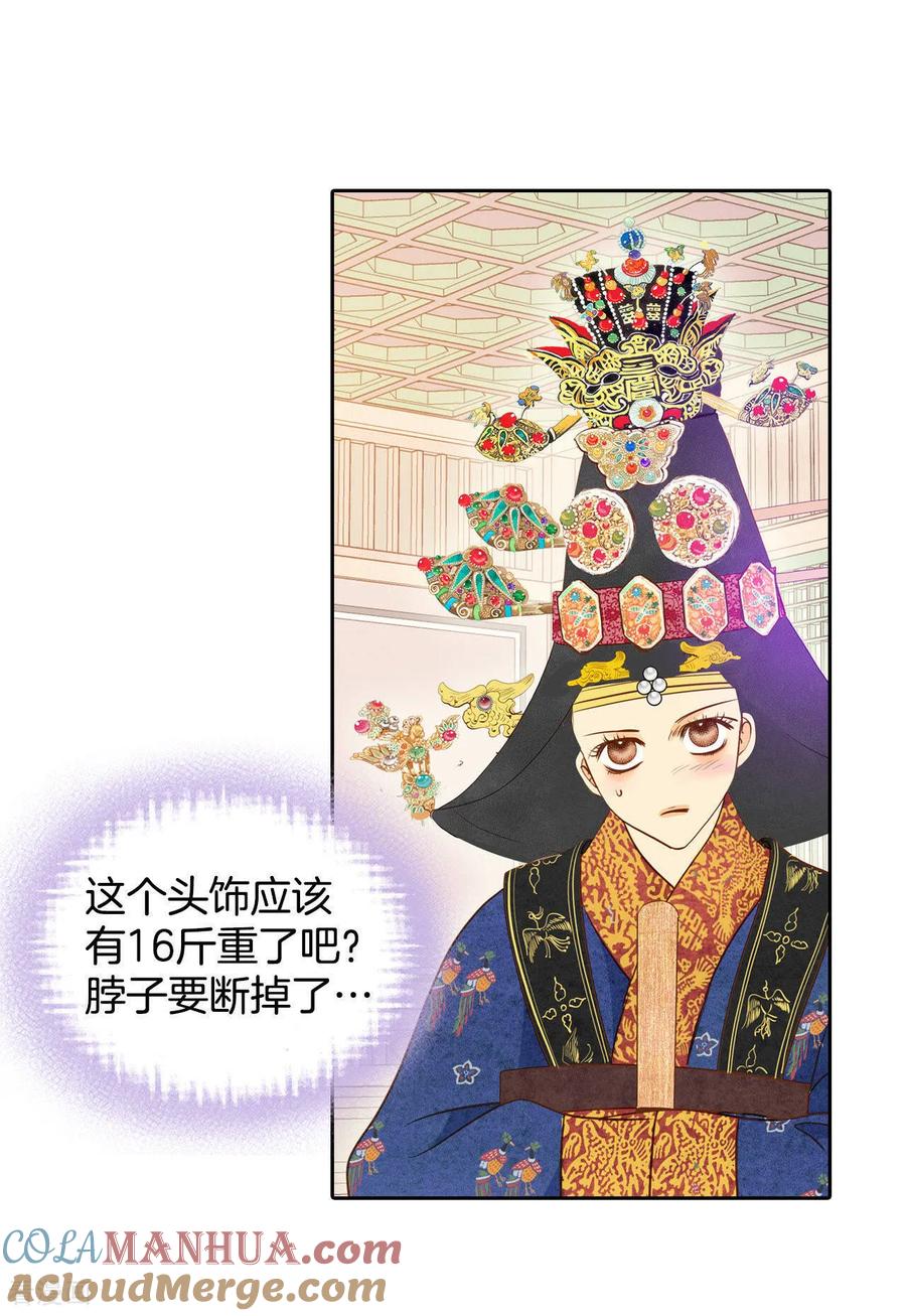 第26话大婚-宫-爱奇艺漫画（第25张）