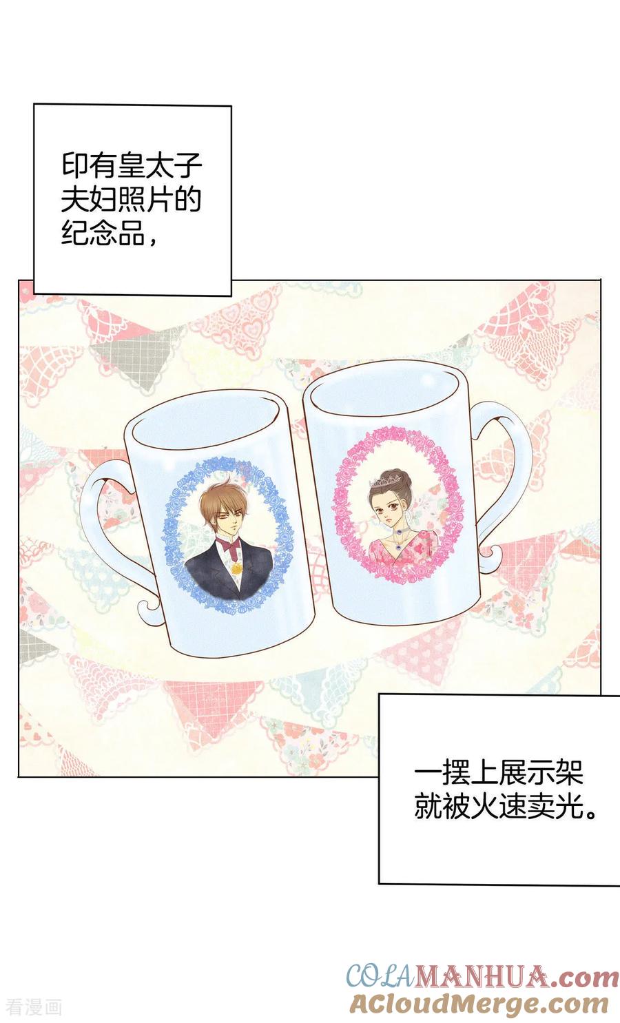 第26话大婚-宫-爱奇艺漫画（第15张）