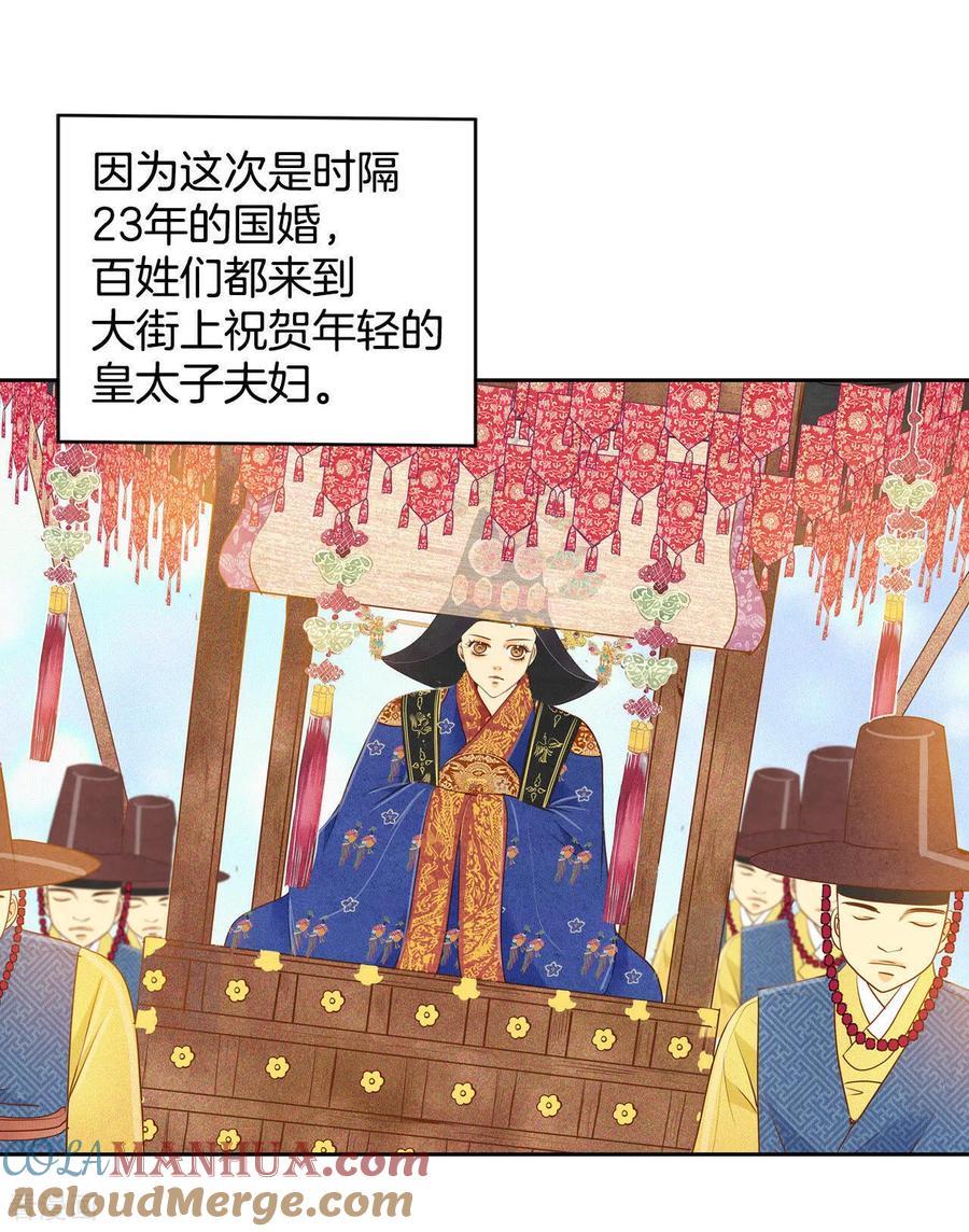 第26话大婚-宫-爱奇艺漫画（第13张）