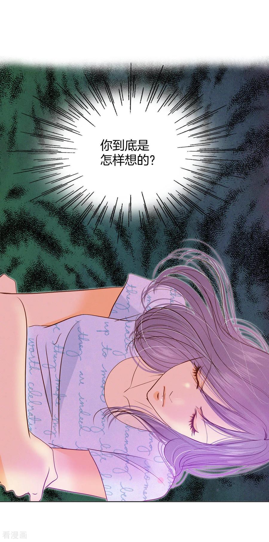 第26话大婚-宫-爱奇艺漫画（第22张）