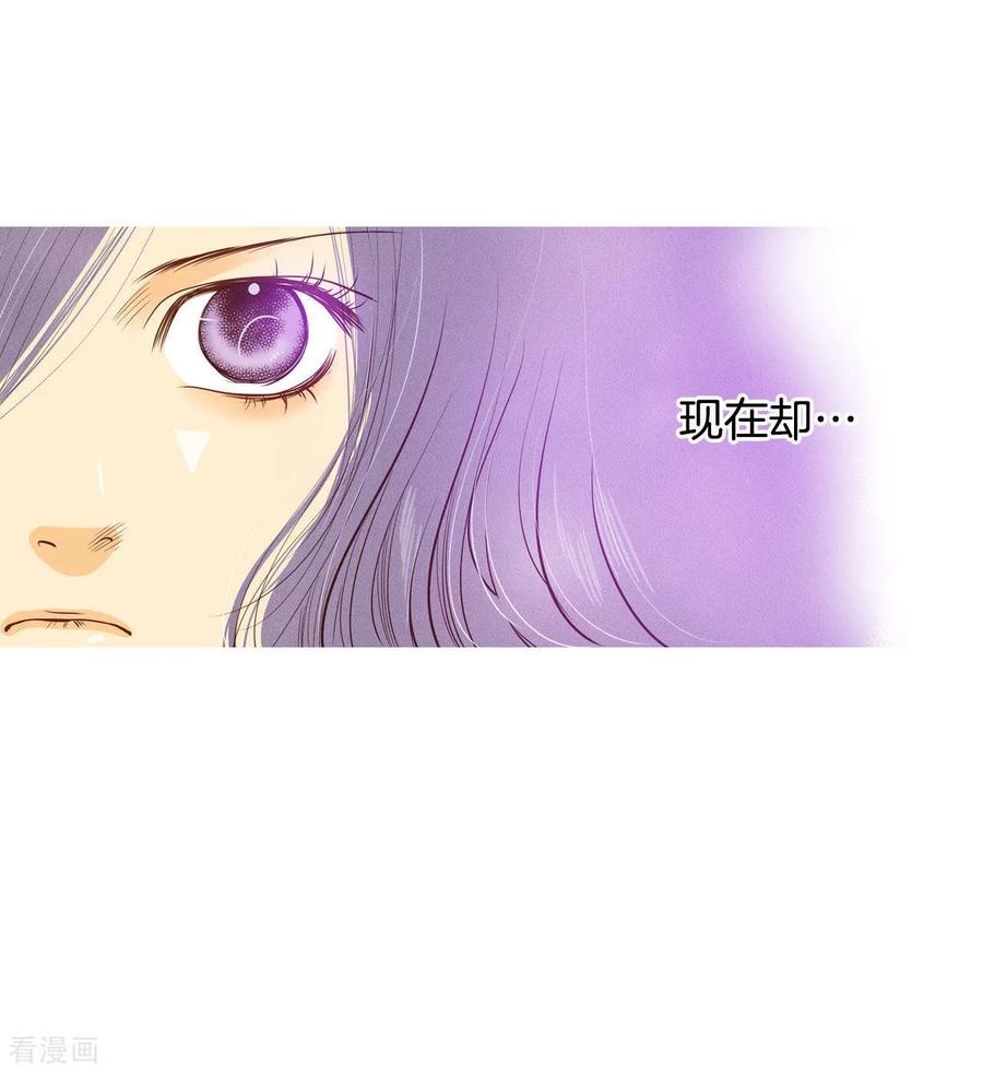 第26话大婚-宫-爱奇艺漫画（第20张）