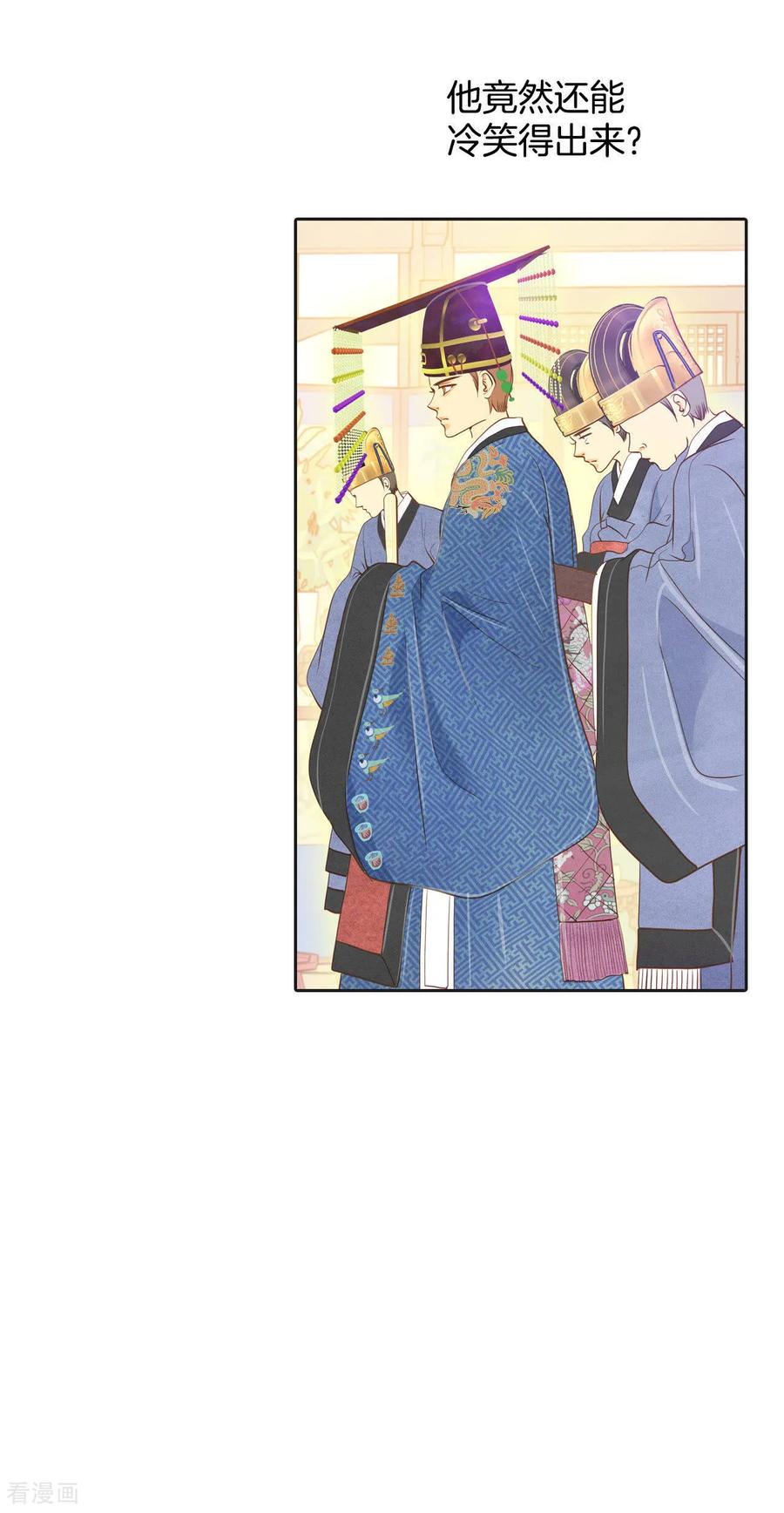 第26话大婚-宫-爱奇艺漫画（第6张）