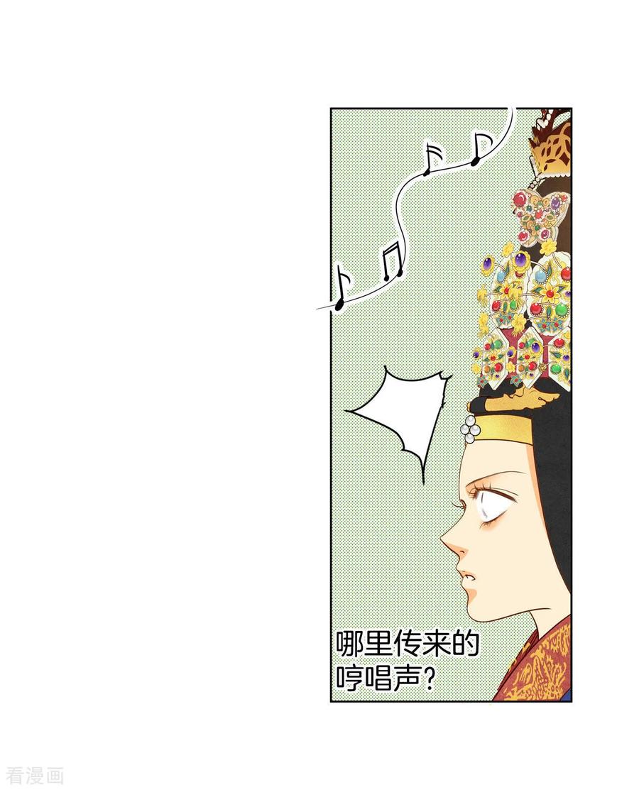 第26话大婚-宫-爱奇艺漫画（第26张）