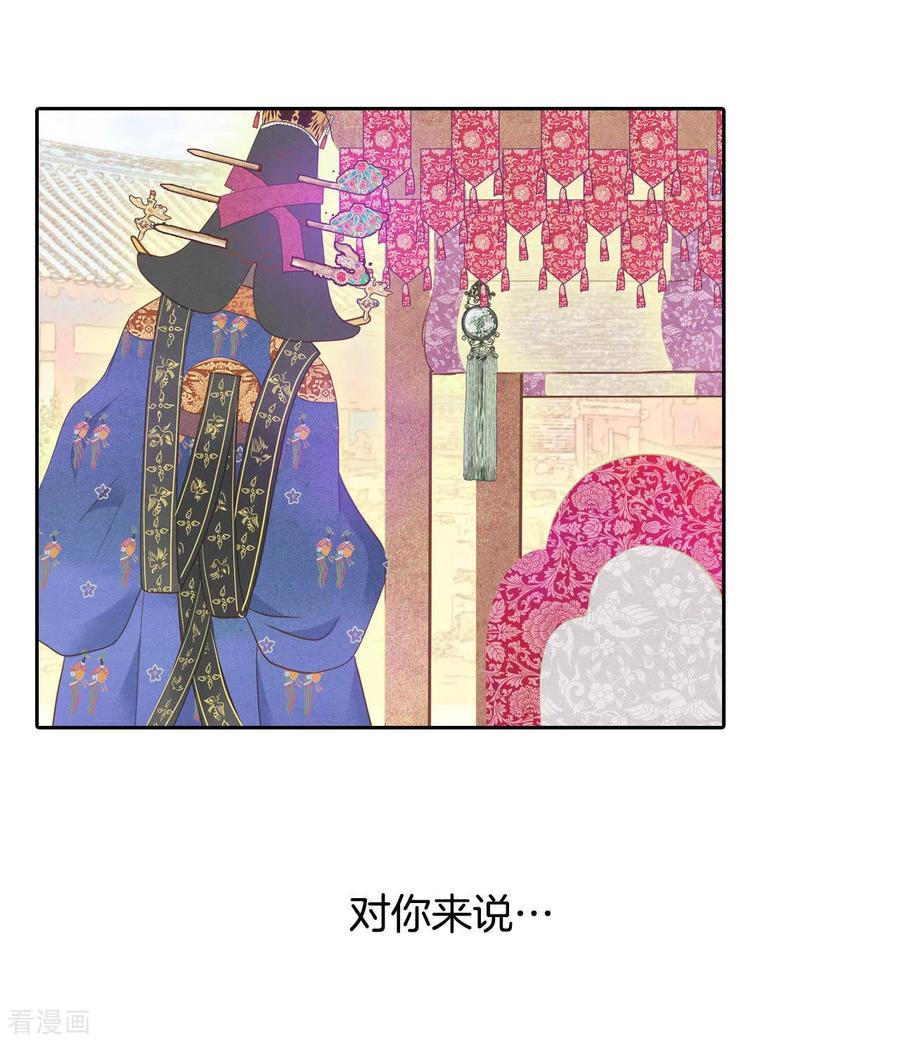 第26话大婚-宫-爱奇艺漫画（第8张）