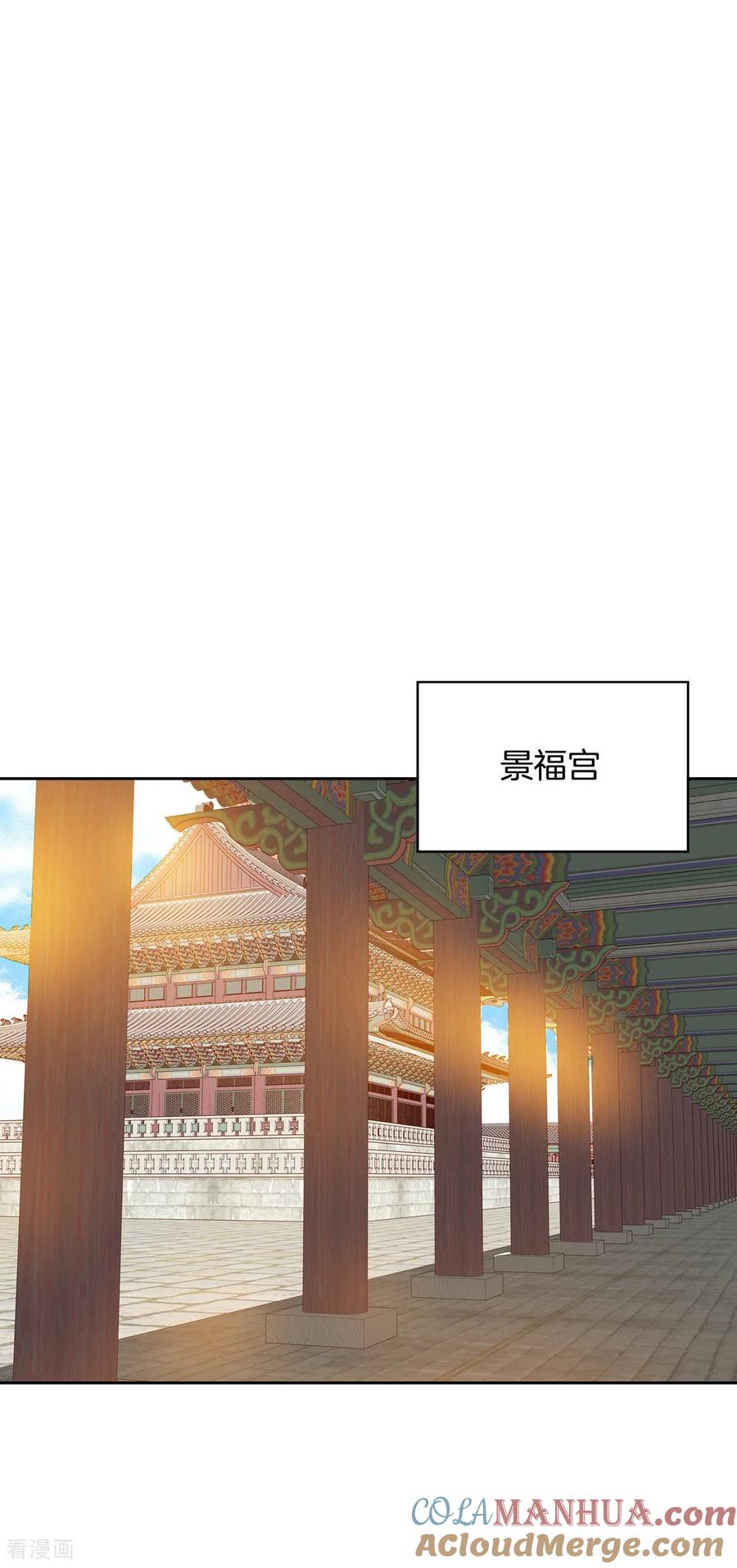 第26话大婚-宫-爱奇艺漫画（第23张）